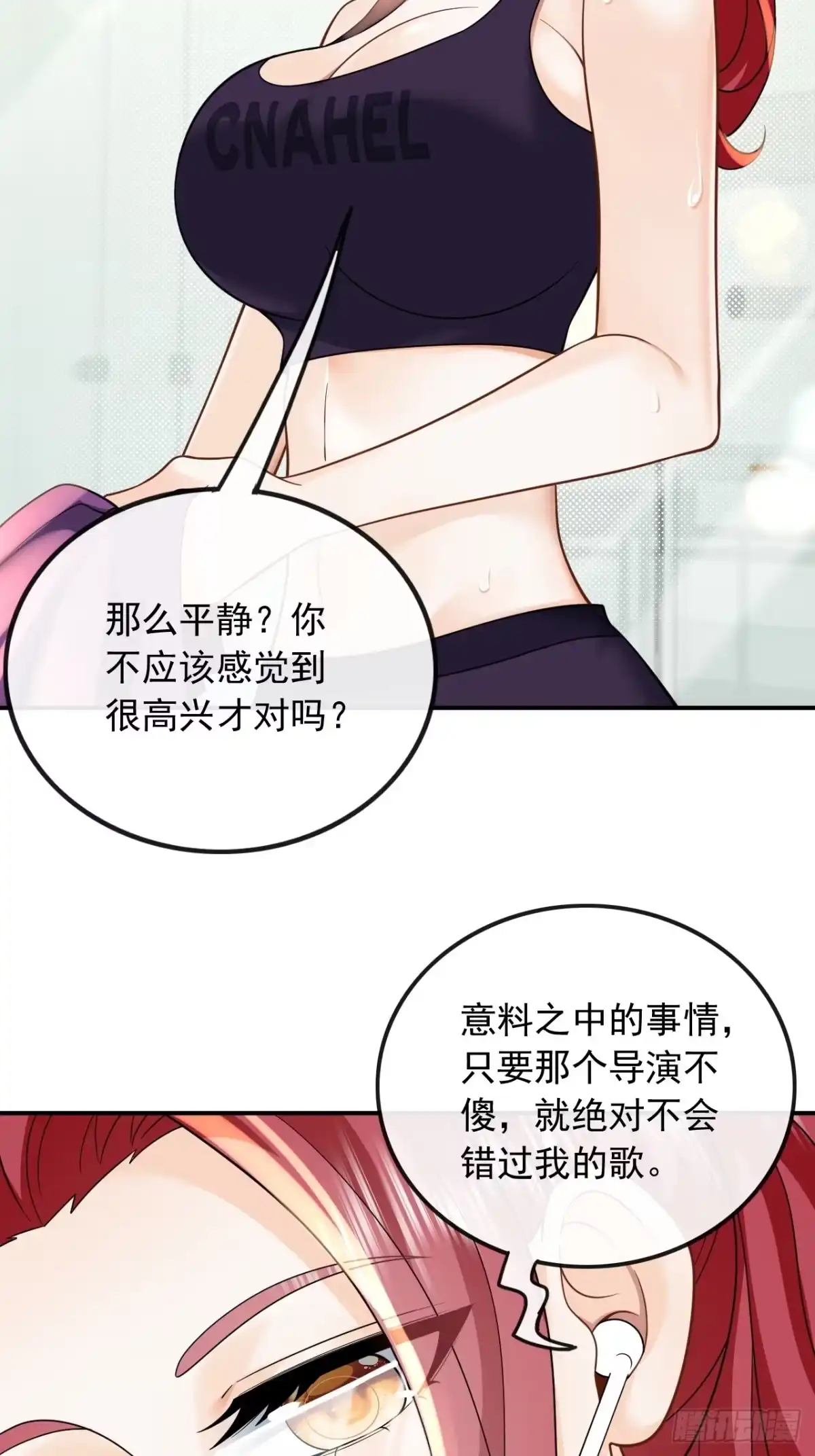重生，我才是娱乐天王 010.捡到宝了 第37页