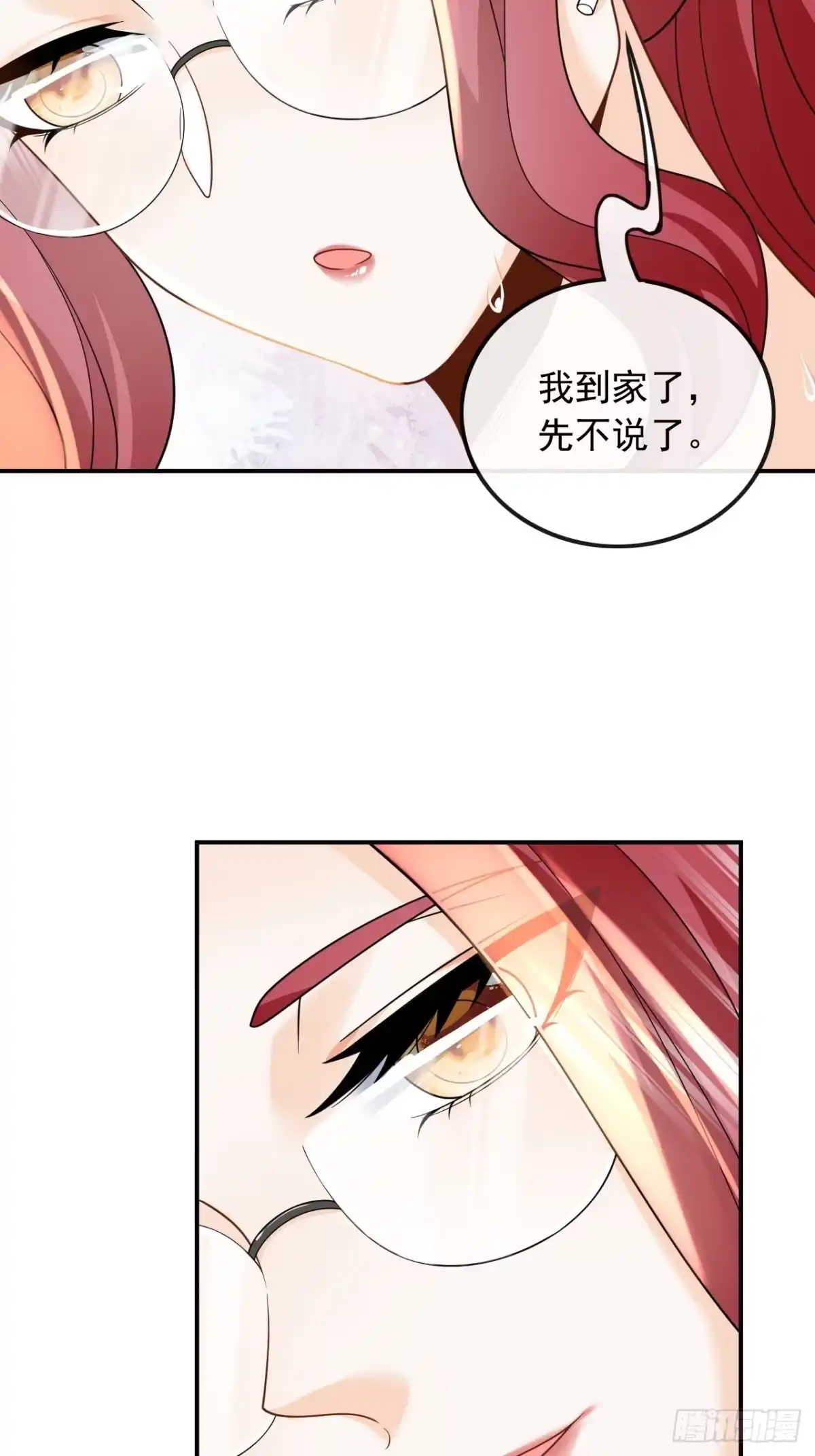 重生，我才是娱乐天王 010.捡到宝了 第38页