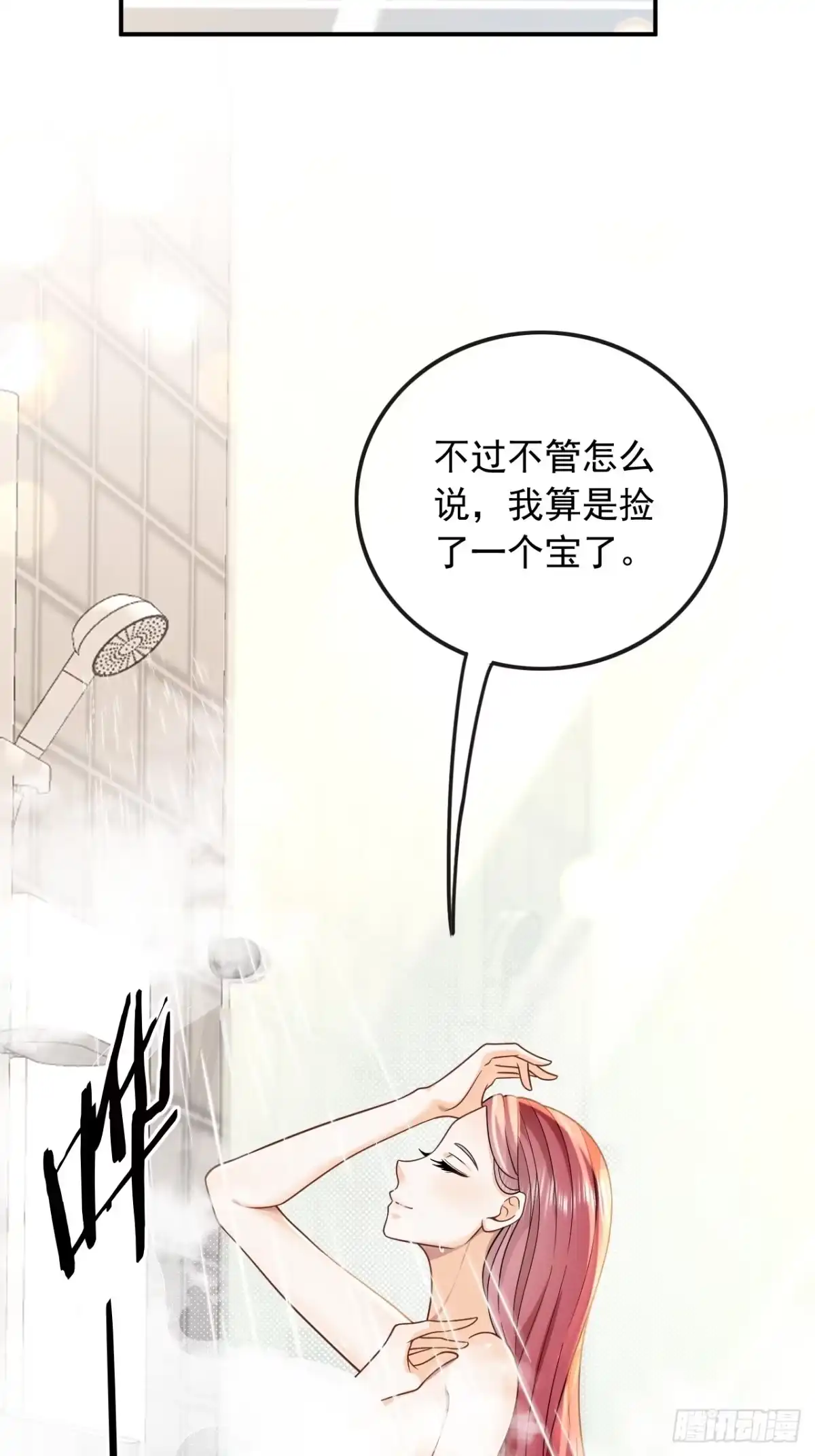 重生，我才是娱乐天王 010.捡到宝了 第40页