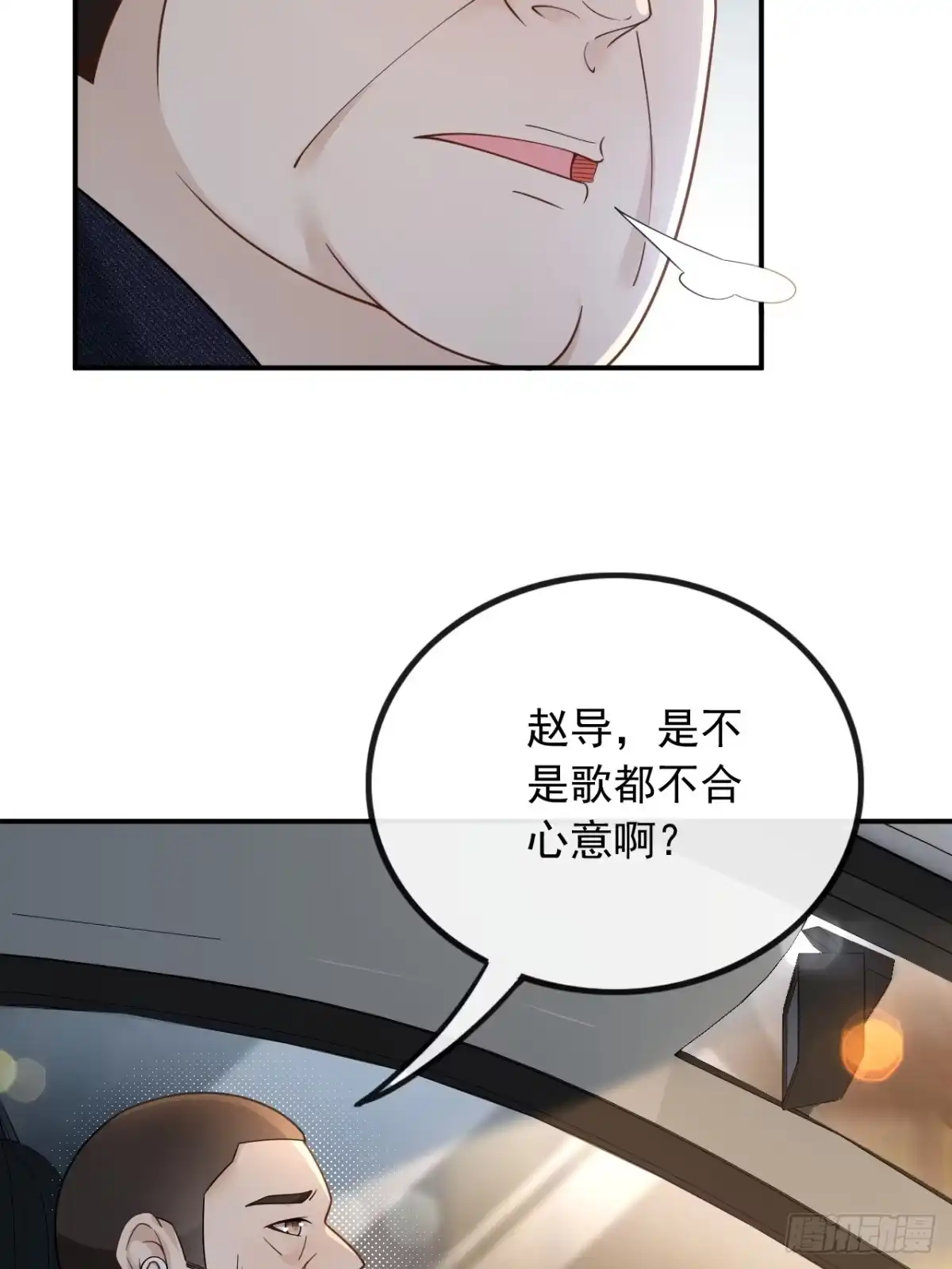 重生，我才是娱乐天王 010.捡到宝了 第6页