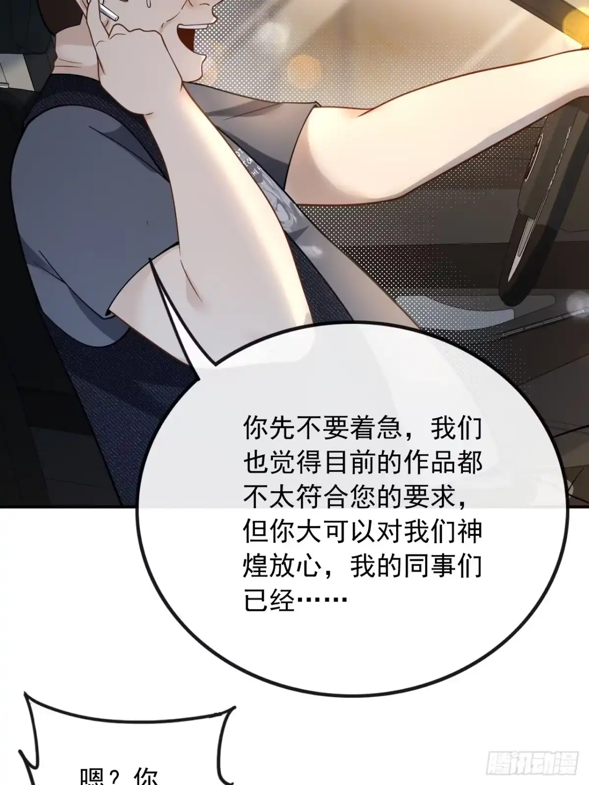 重生，我才是娱乐天王 010.捡到宝了 第7页