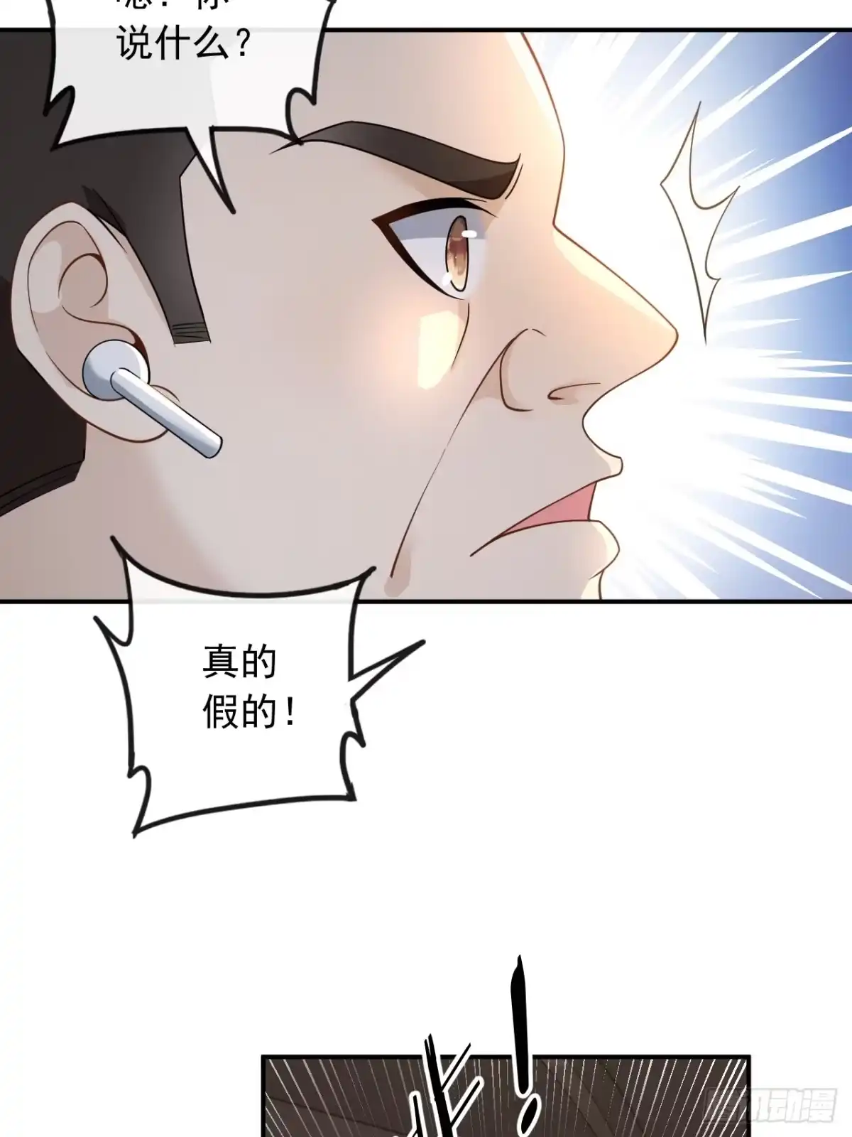重生，我才是娱乐天王 010.捡到宝了 第8页