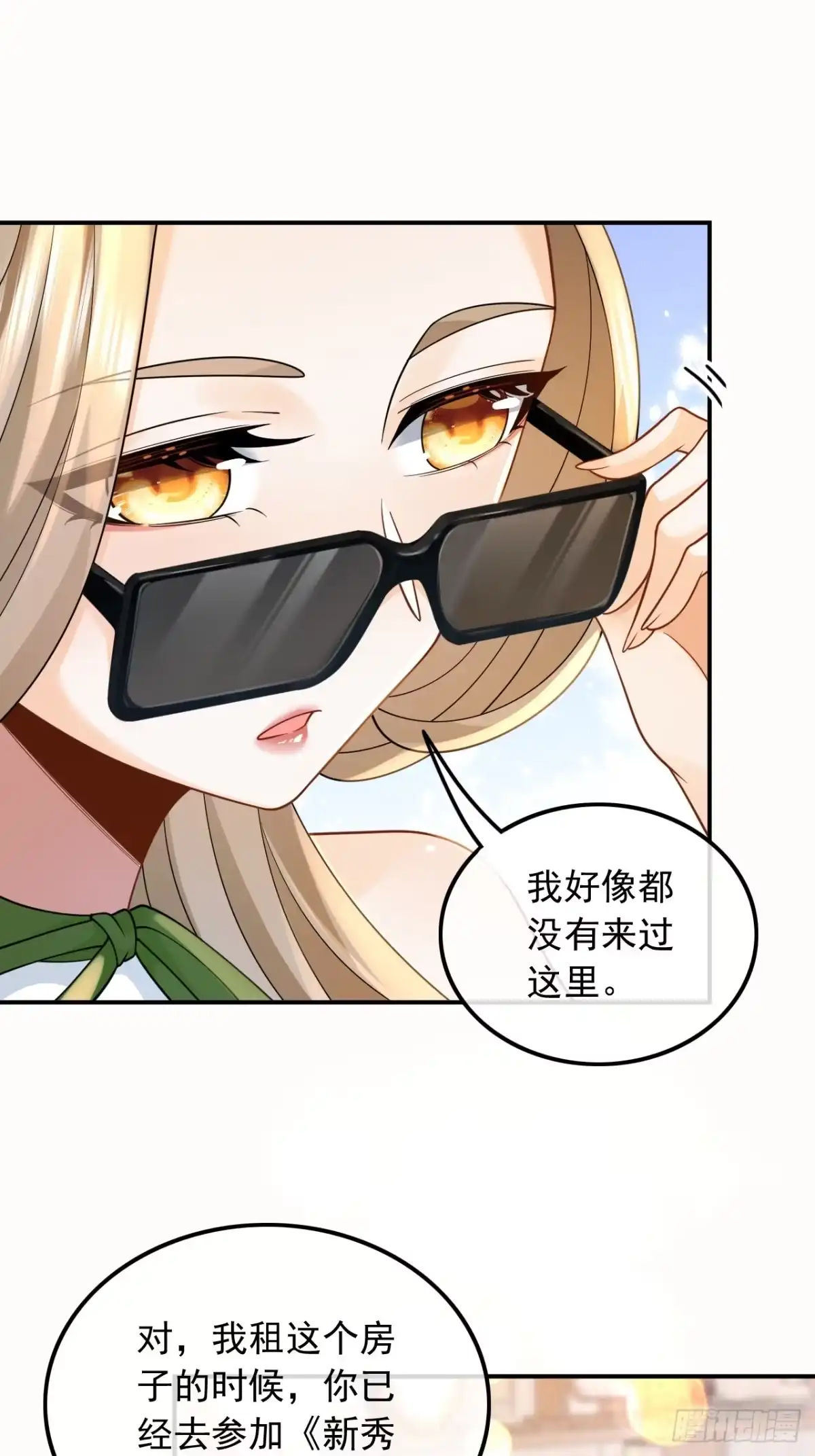 重生，我才是娱乐天王 011.以前的我太累了 第15页