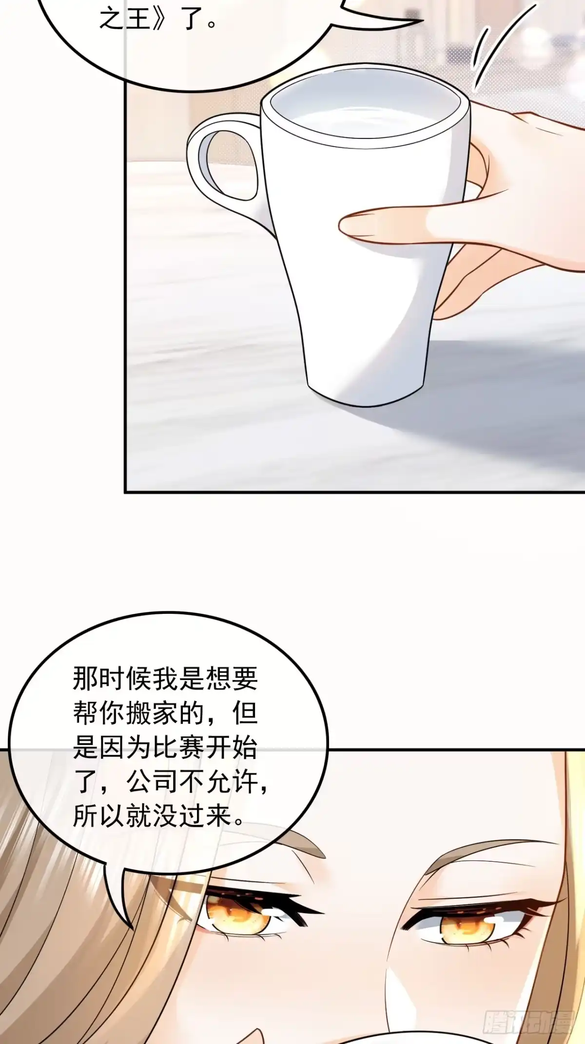 重生，我才是娱乐天王 011.以前的我太累了 第16页