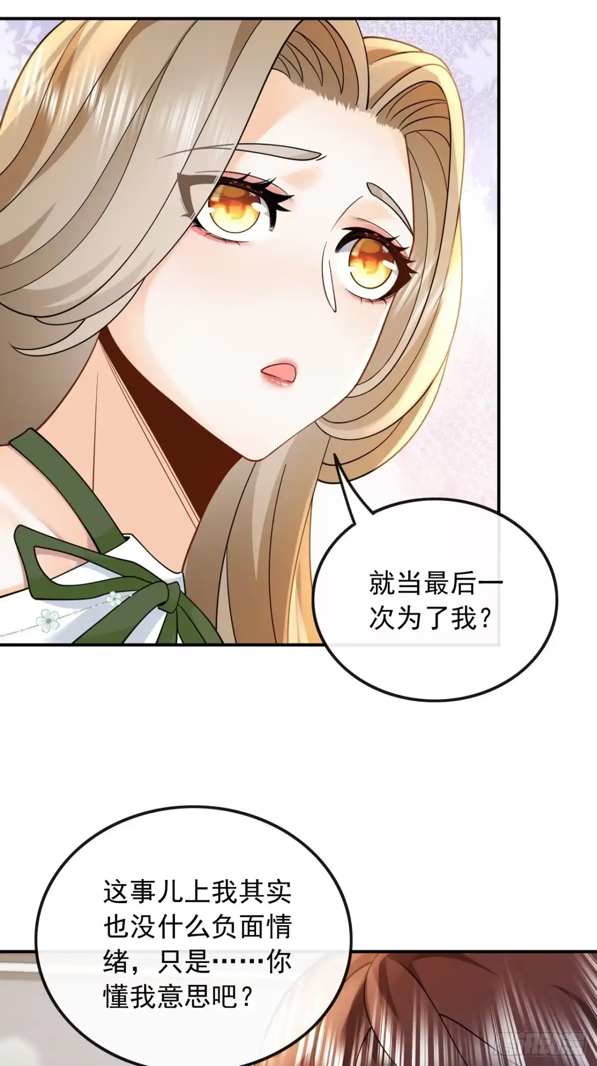 重生，我才是娱乐天王 011.以前的我太累了 第30页