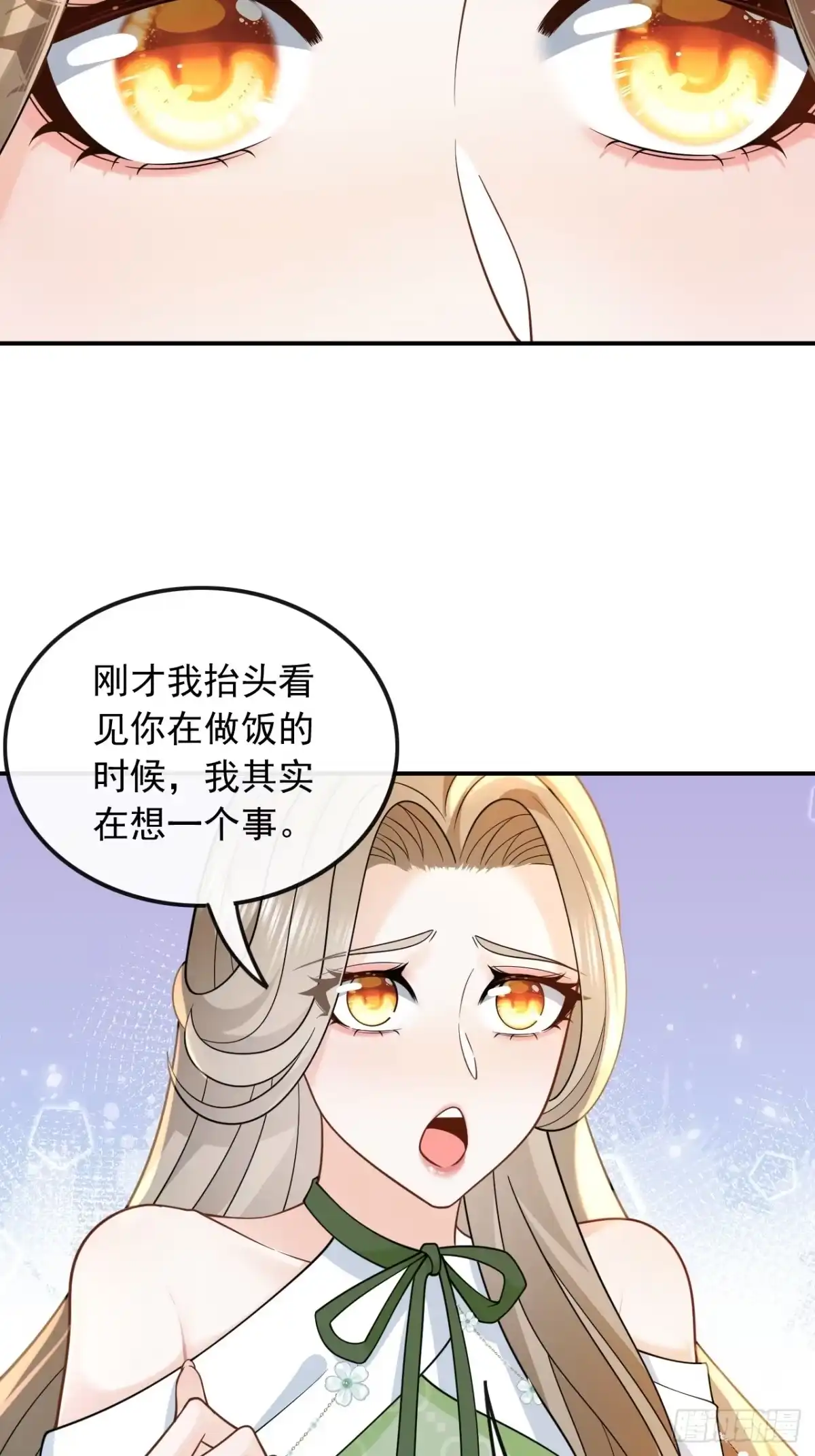 重生，我才是娱乐天王 011.以前的我太累了 第32页