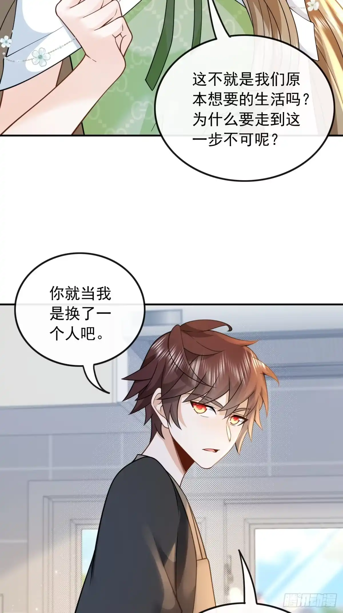 重生，我才是娱乐天王 011.以前的我太累了 第33页