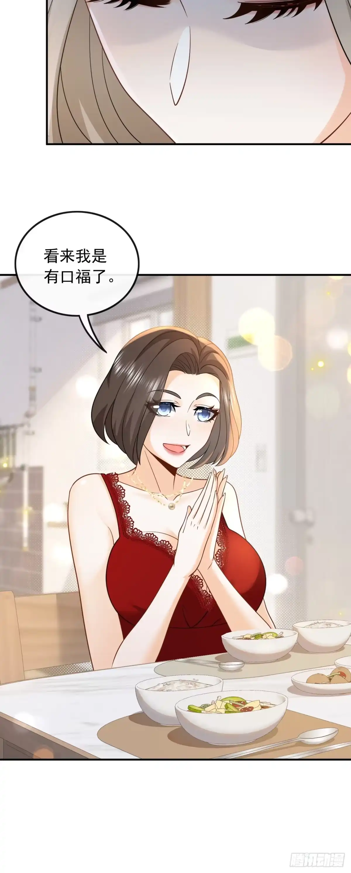 重生，我才是娱乐天王 012.别误会，不是女朋友 第13页