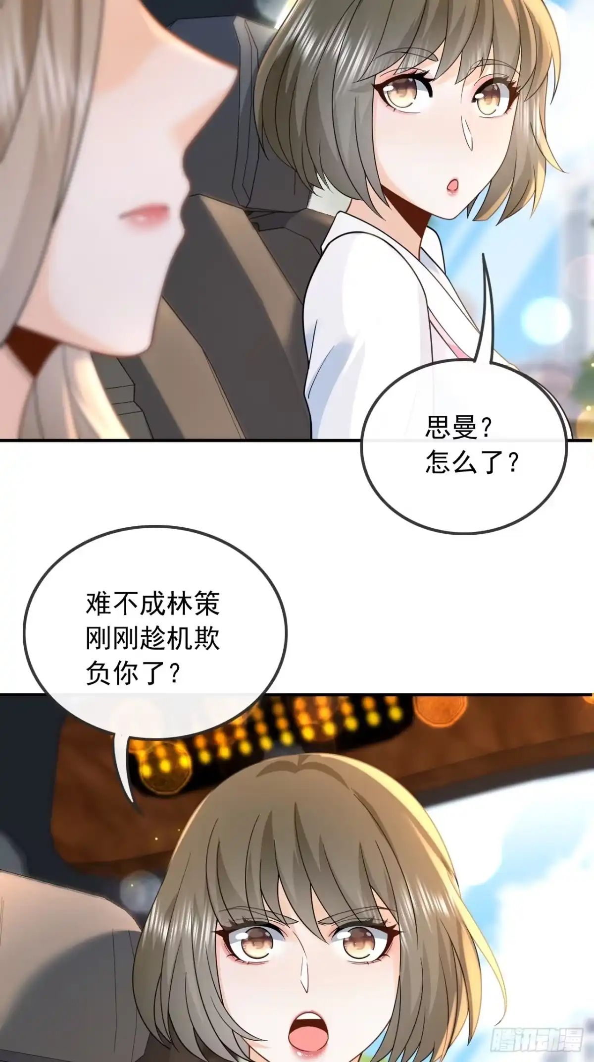 重生，我才是娱乐天王 012.别误会，不是女朋友 第29页