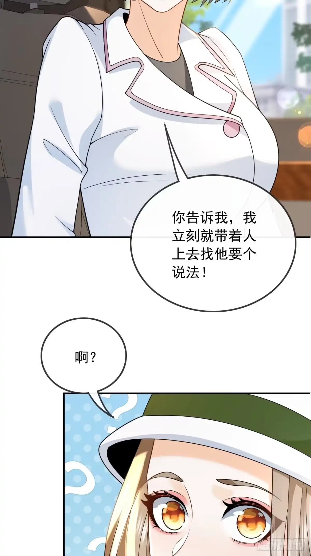 重生，我才是娱乐天王 012.别误会，不是女朋友 第30页