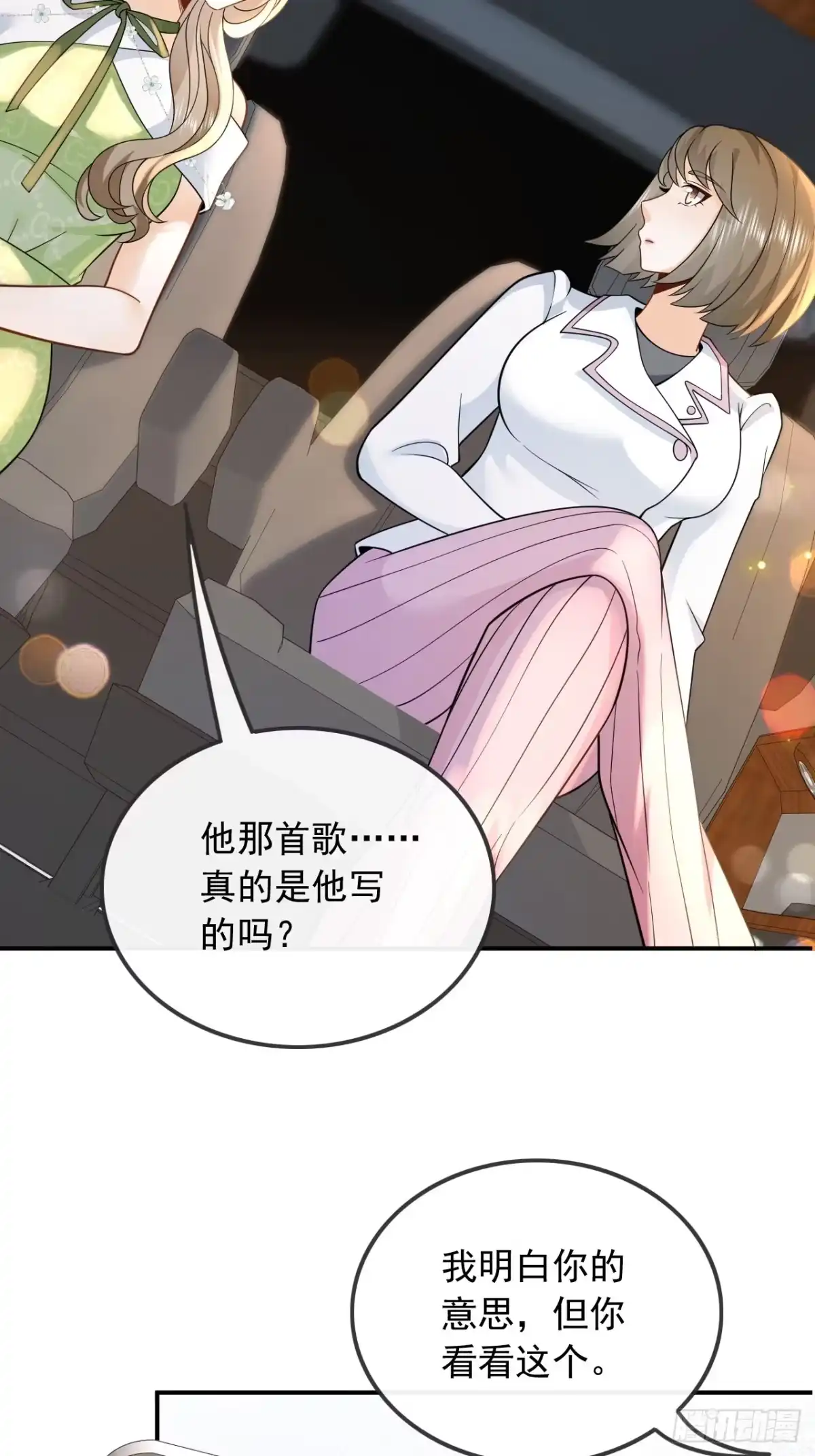 重生，我才是娱乐天王 012.别误会，不是女朋友 第32页