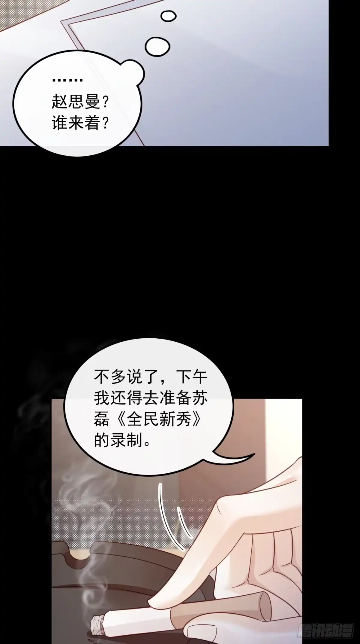 重生，我才是娱乐天王 001.重生，一首倔强天下知 第11页