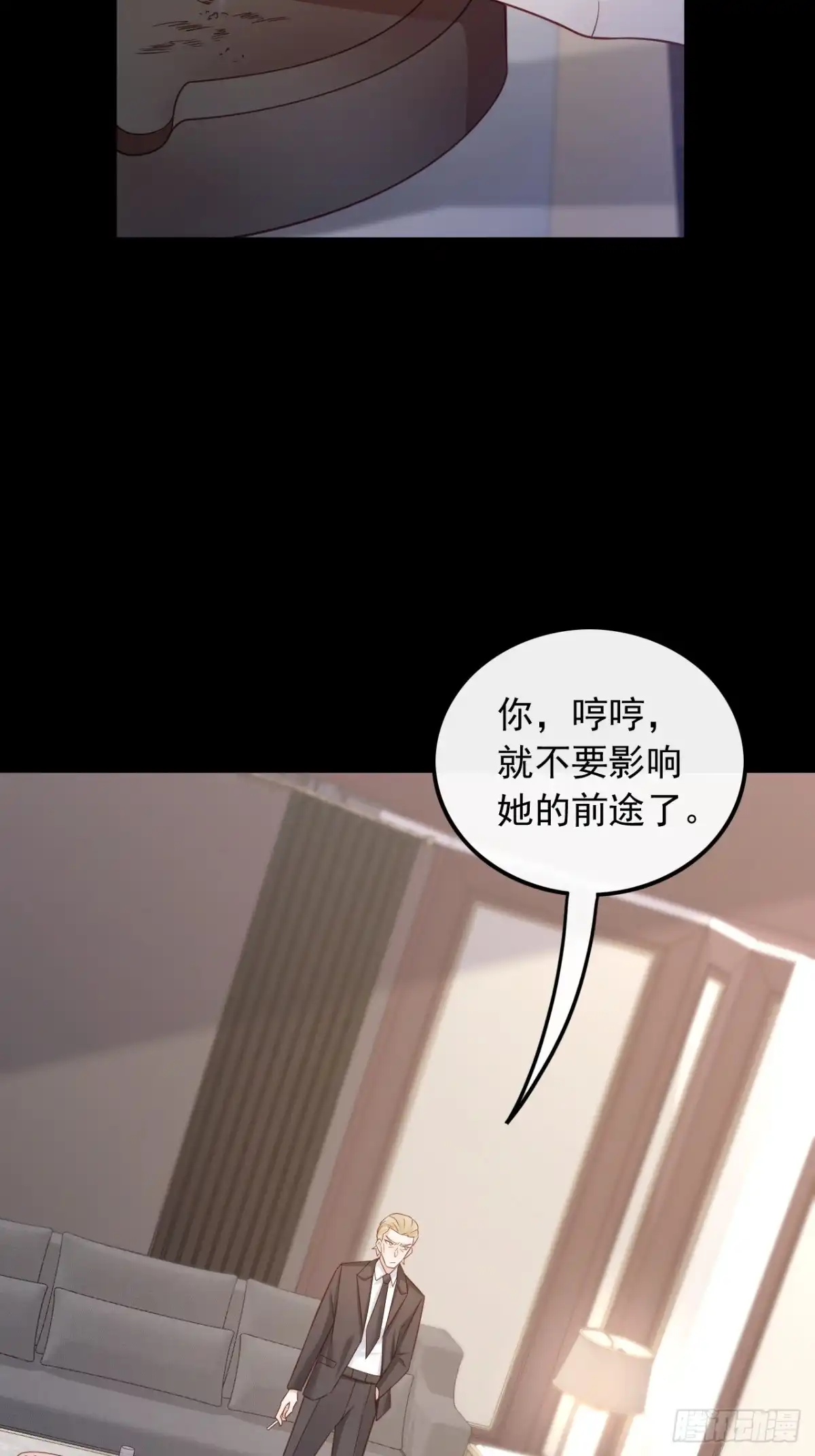 重生，我才是娱乐天王 001.重生，一首倔强天下知 第12页