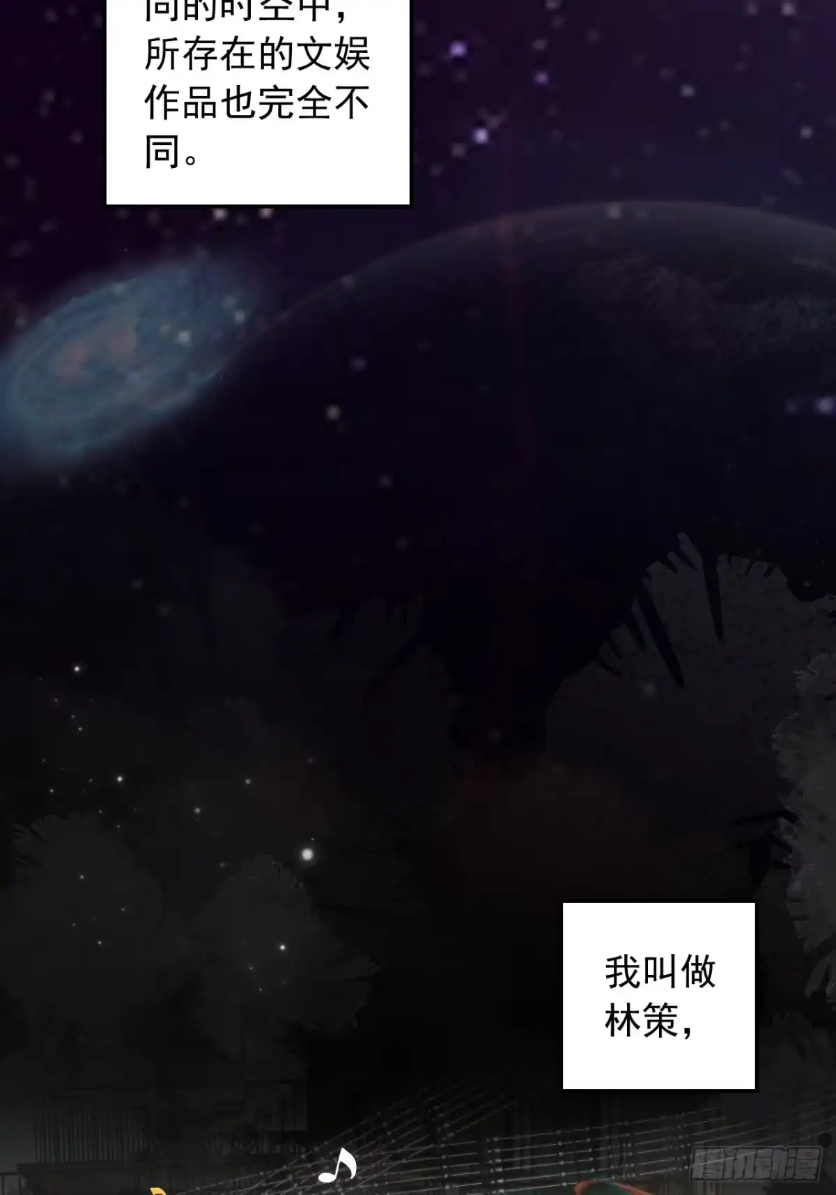 重生，我才是娱乐天王 001.重生，一首倔强天下知 第23页