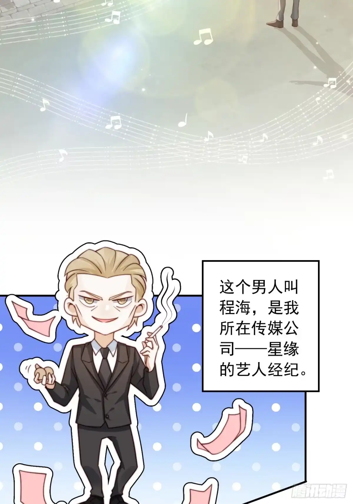 重生，我才是娱乐天王 001.重生，一首倔强天下知 第26页