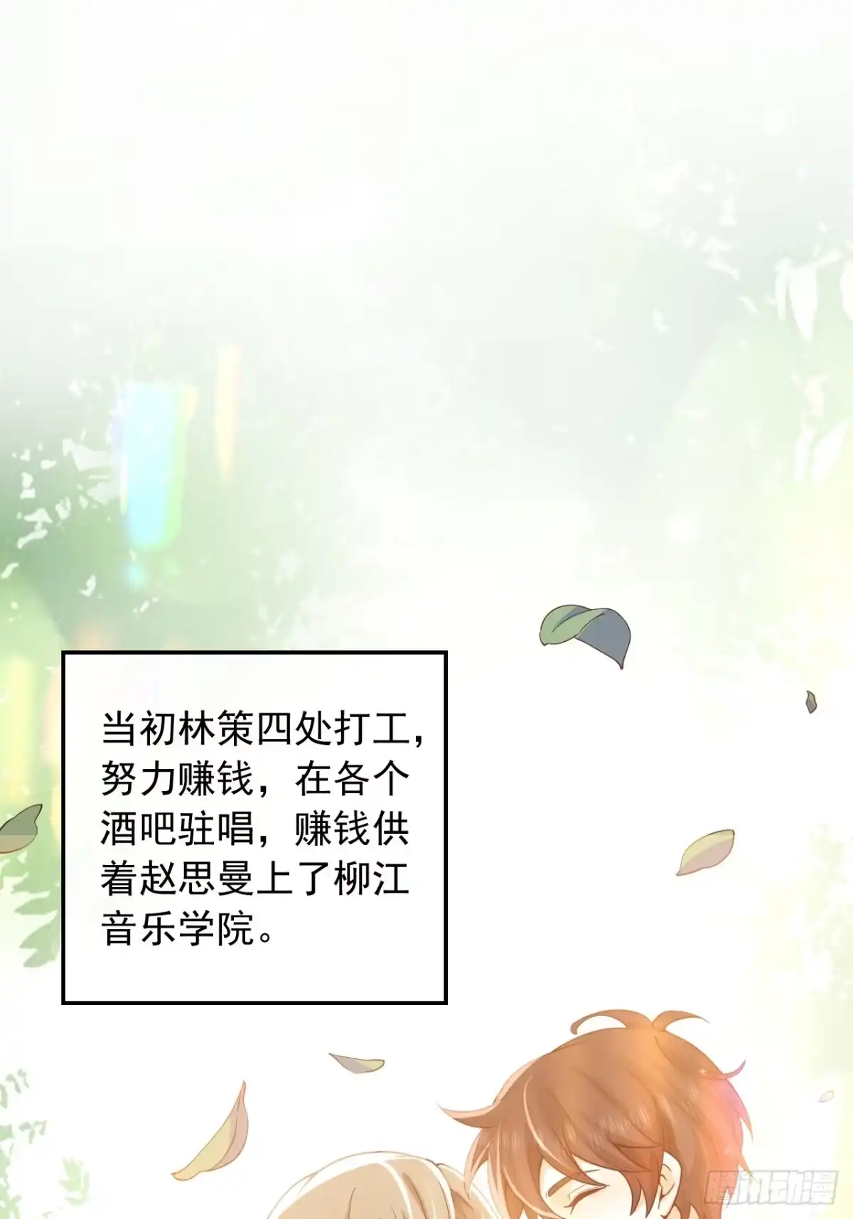 重生，我才是娱乐天王 001.重生，一首倔强天下知 第29页