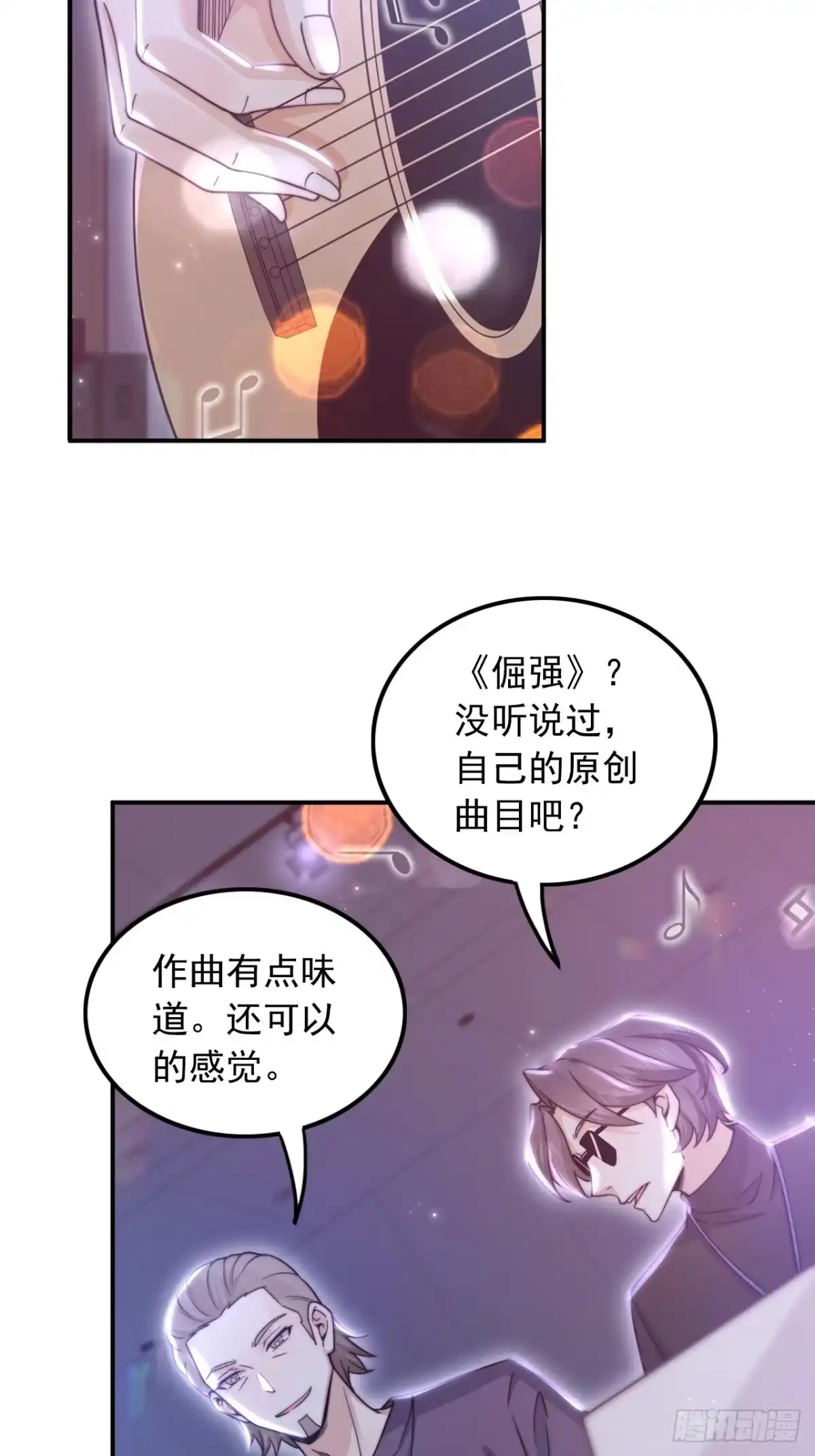 重生，我才是娱乐天王 001.重生，一首倔强天下知 第60页