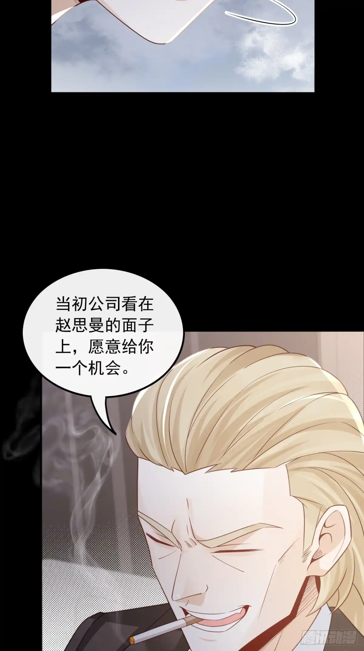 重生，我才是娱乐天王 001.重生，一首倔强天下知 第9页