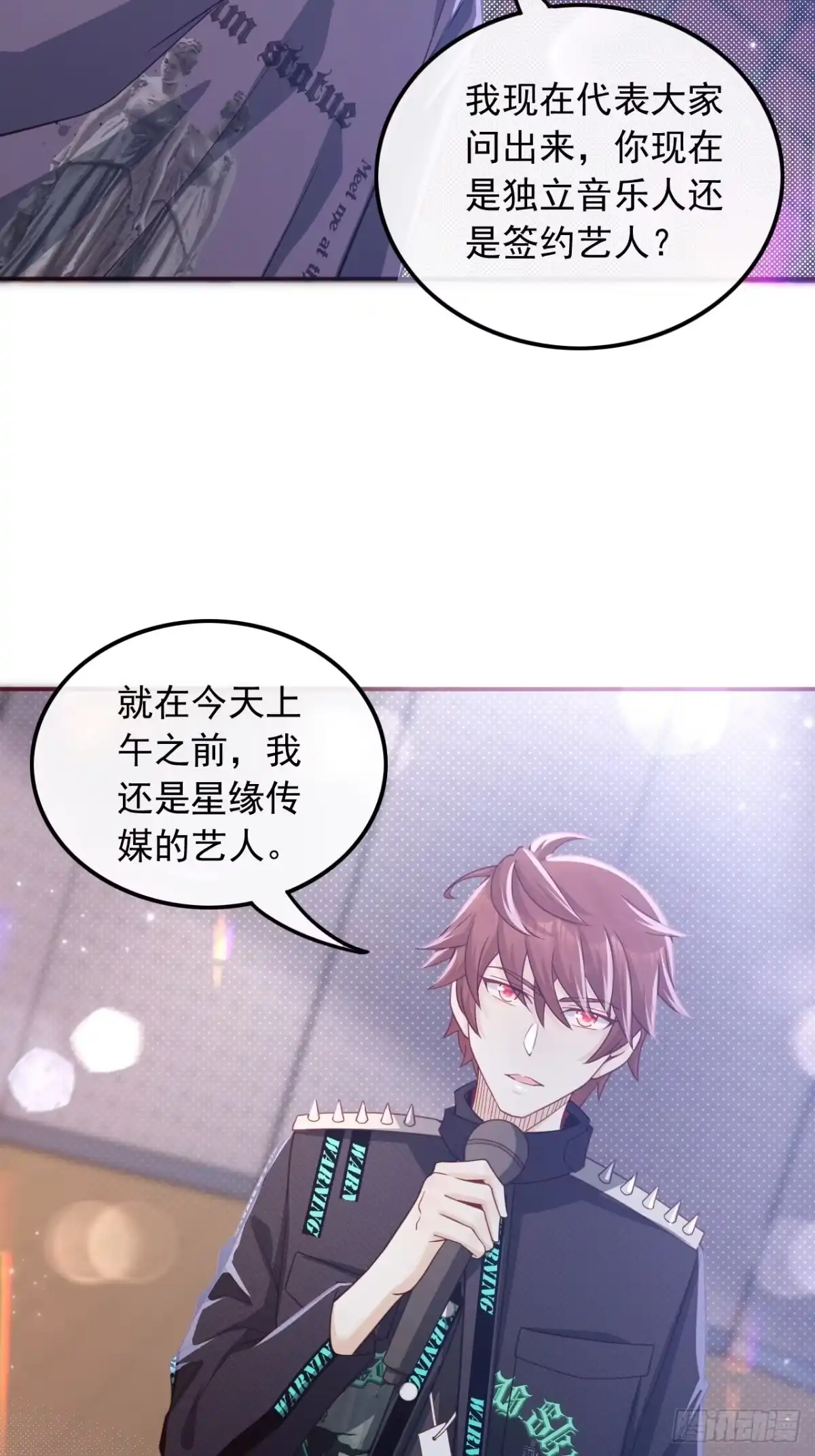 重生，我才是娱乐天王 002.十年河东十年西 第10页