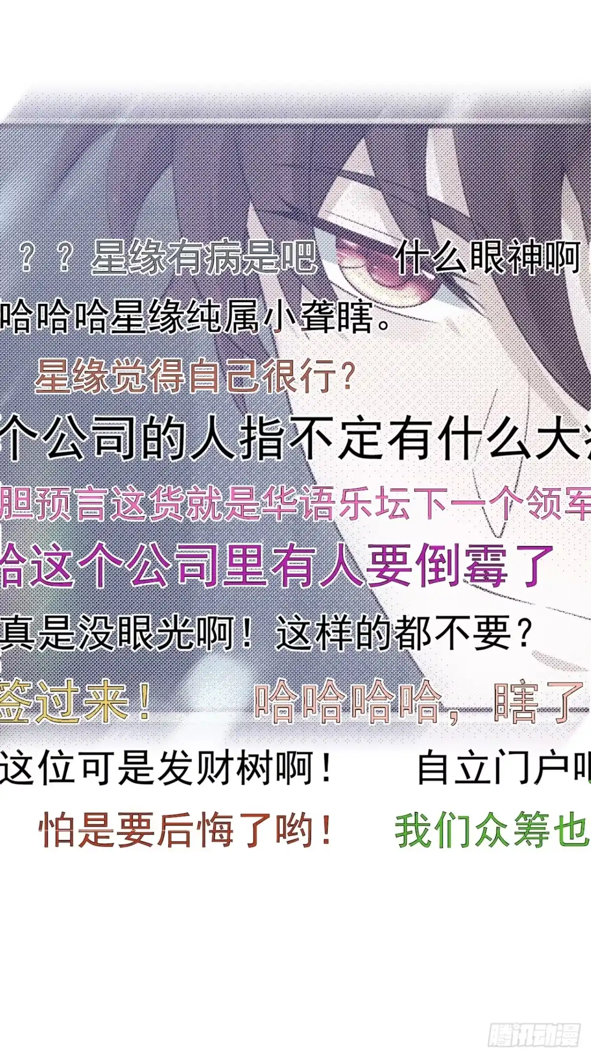 重生，我才是娱乐天王 002.十年河东十年西 第12页