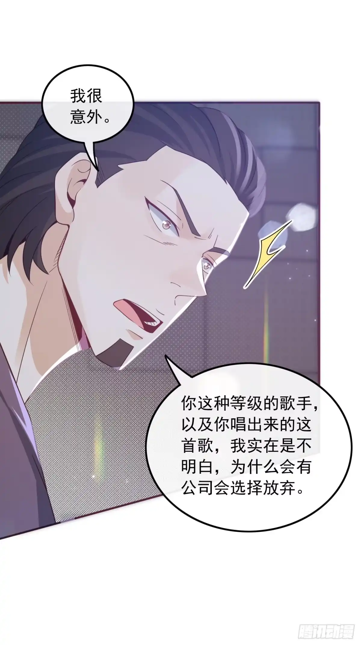 重生，我才是娱乐天王 002.十年河东十年西 第13页