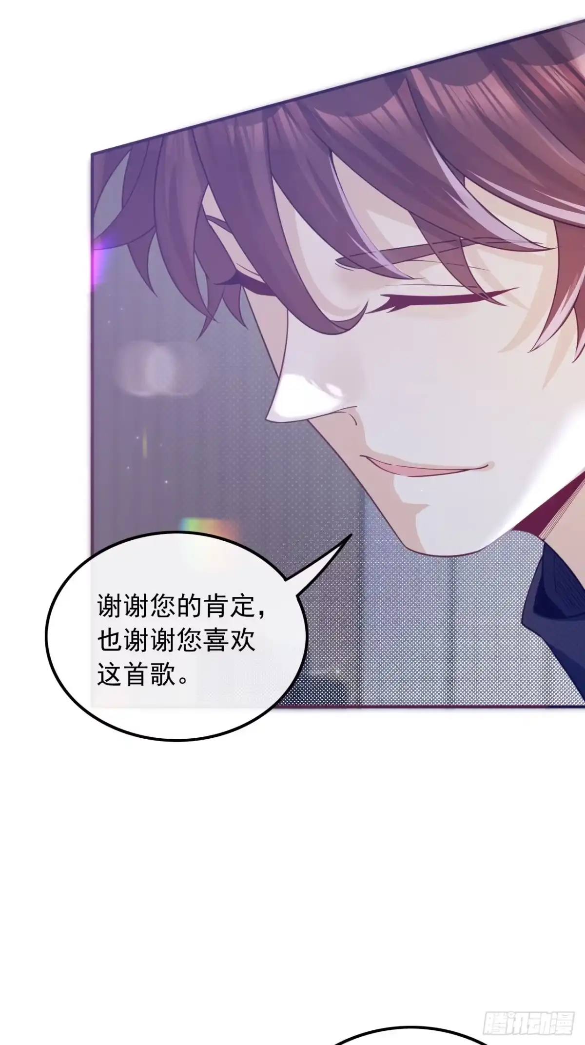 重生，我才是娱乐天王 002.十年河东十年西 第14页