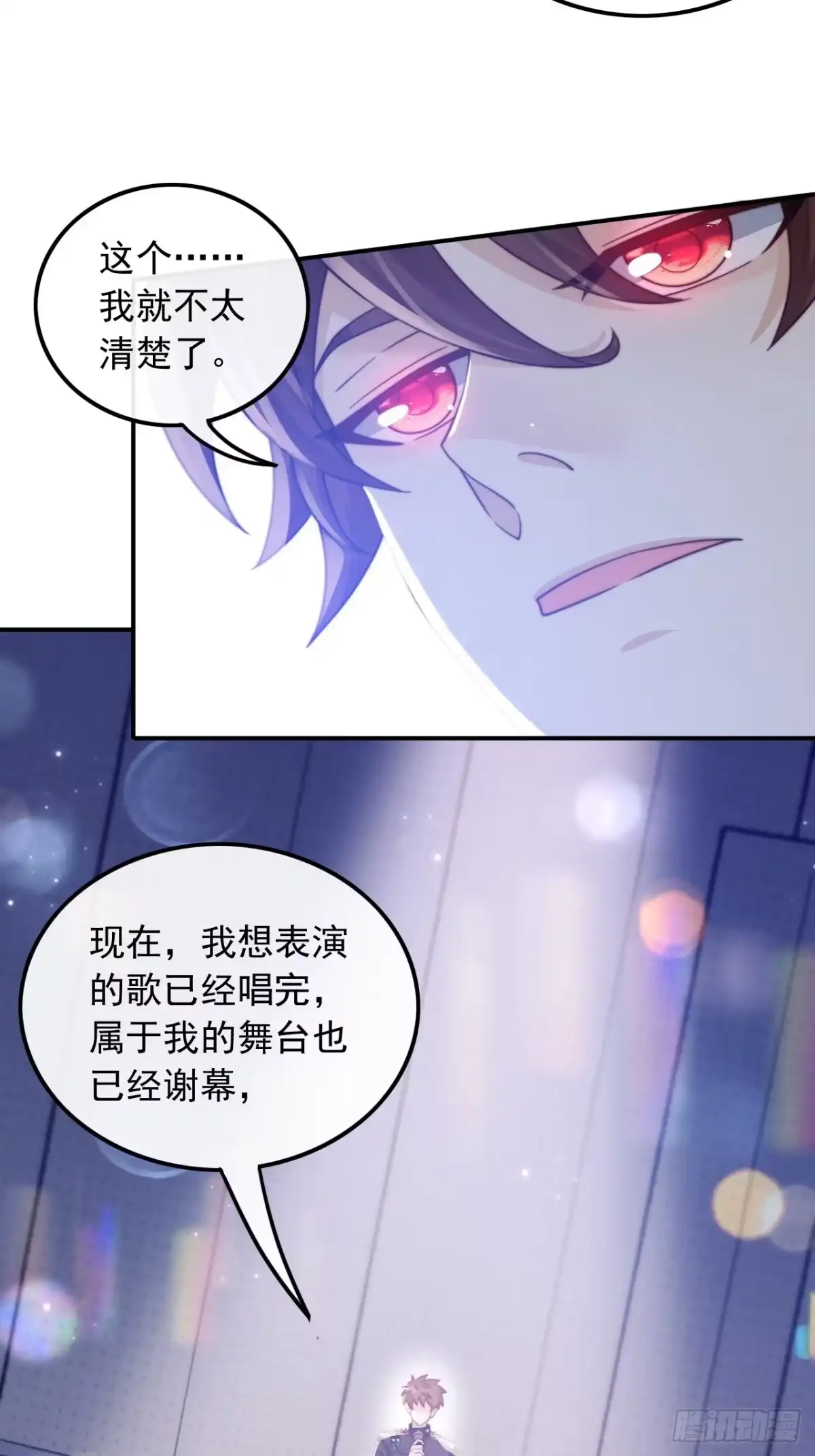 重生，我才是娱乐天王 002.十年河东十年西 第17页