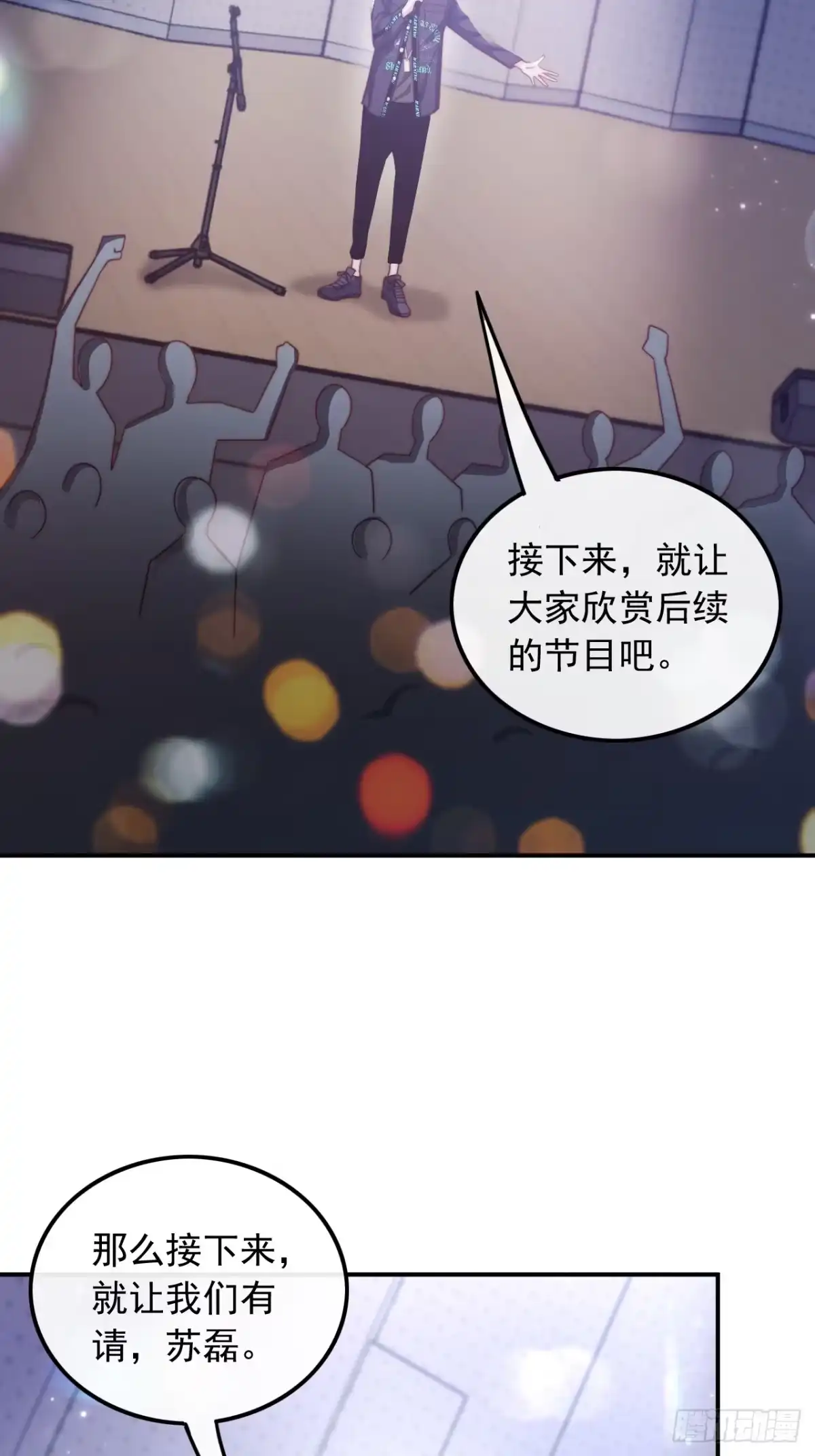 重生，我才是娱乐天王 002.十年河东十年西 第18页