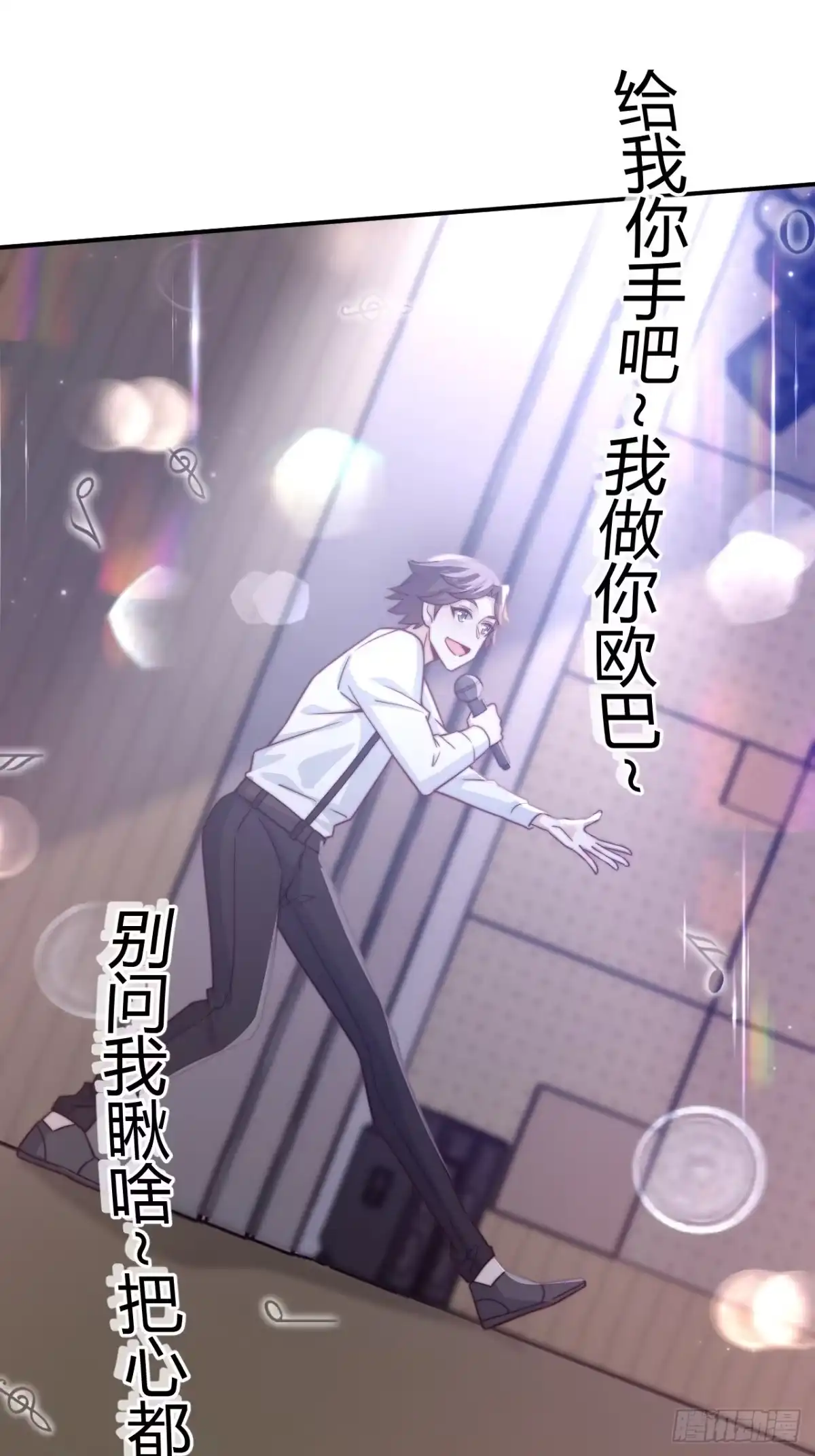 重生，我才是娱乐天王 002.十年河东十年西 第28页
