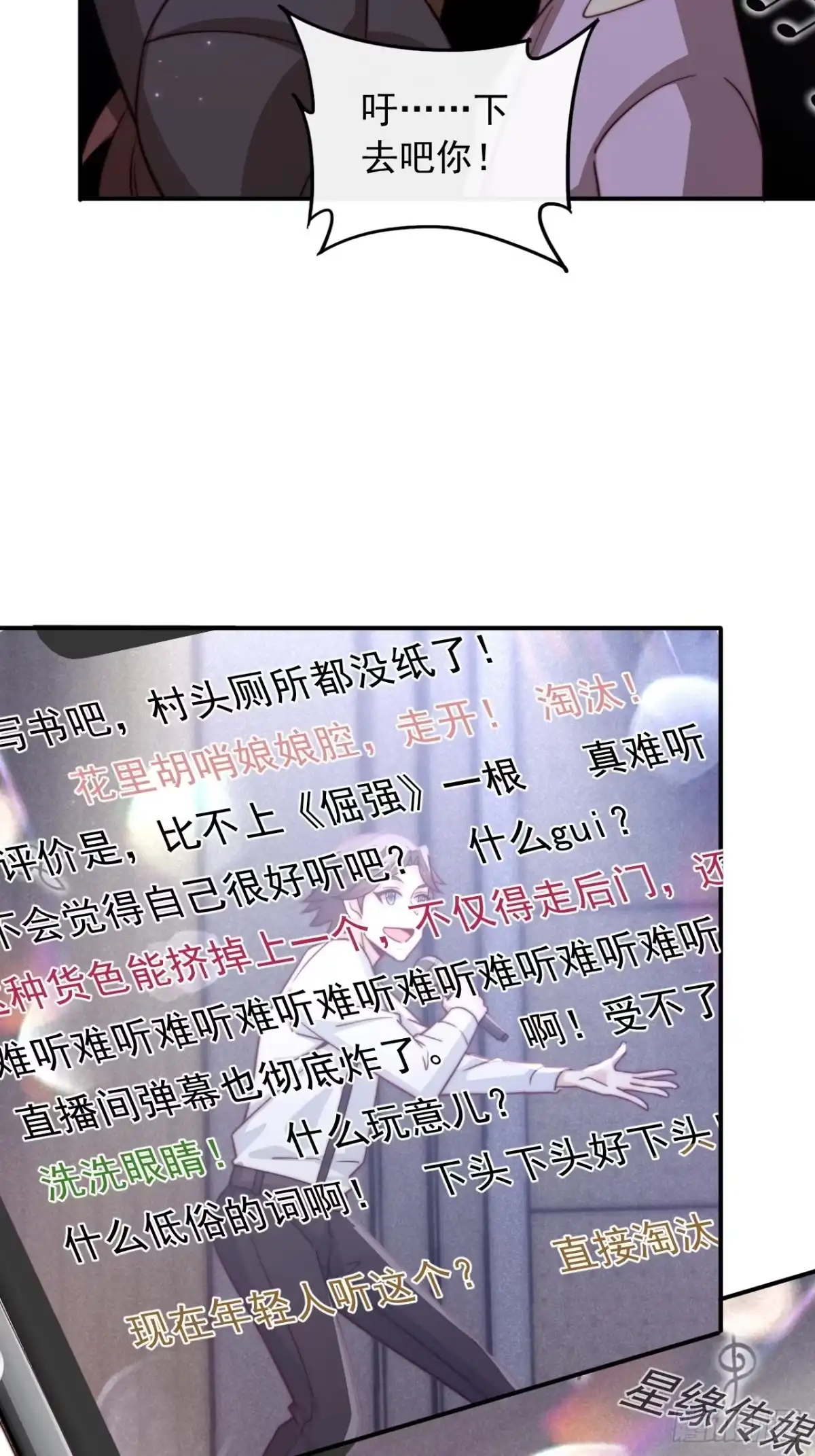 重生，我才是娱乐天王 002.十年河东十年西 第30页
