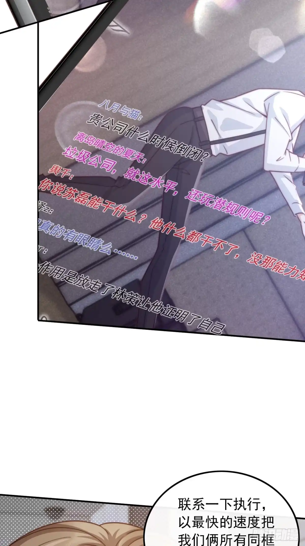 重生，我才是娱乐天王 002.十年河东十年西 第31页
