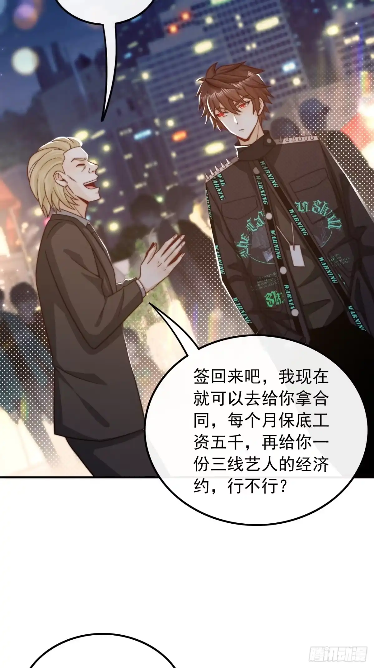 重生，我才是娱乐天王 002.十年河东十年西 第42页