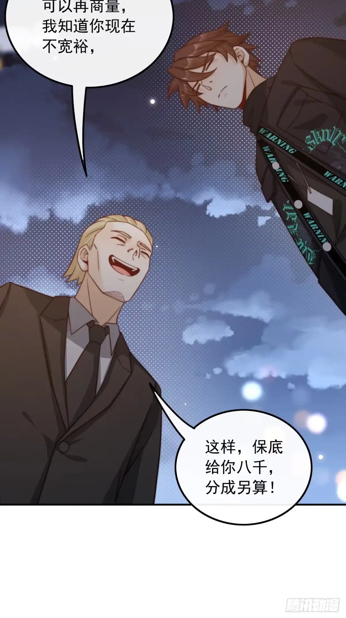 重生，我才是娱乐天王 002.十年河东十年西 第44页