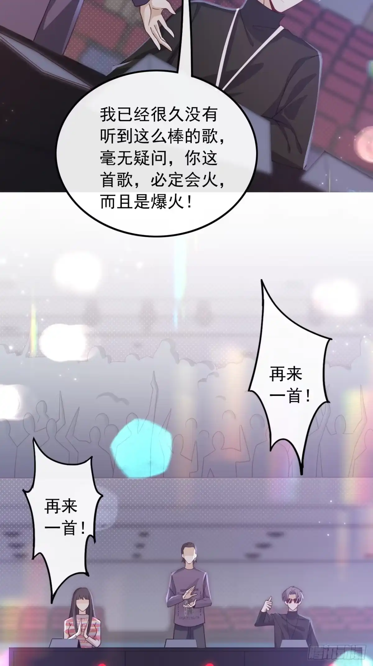重生，我才是娱乐天王 002.十年河东十年西 第6页