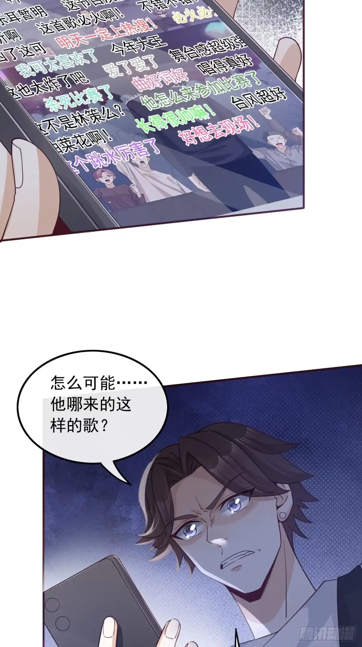 重生，我才是娱乐天王 002.十年河东十年西 第8页