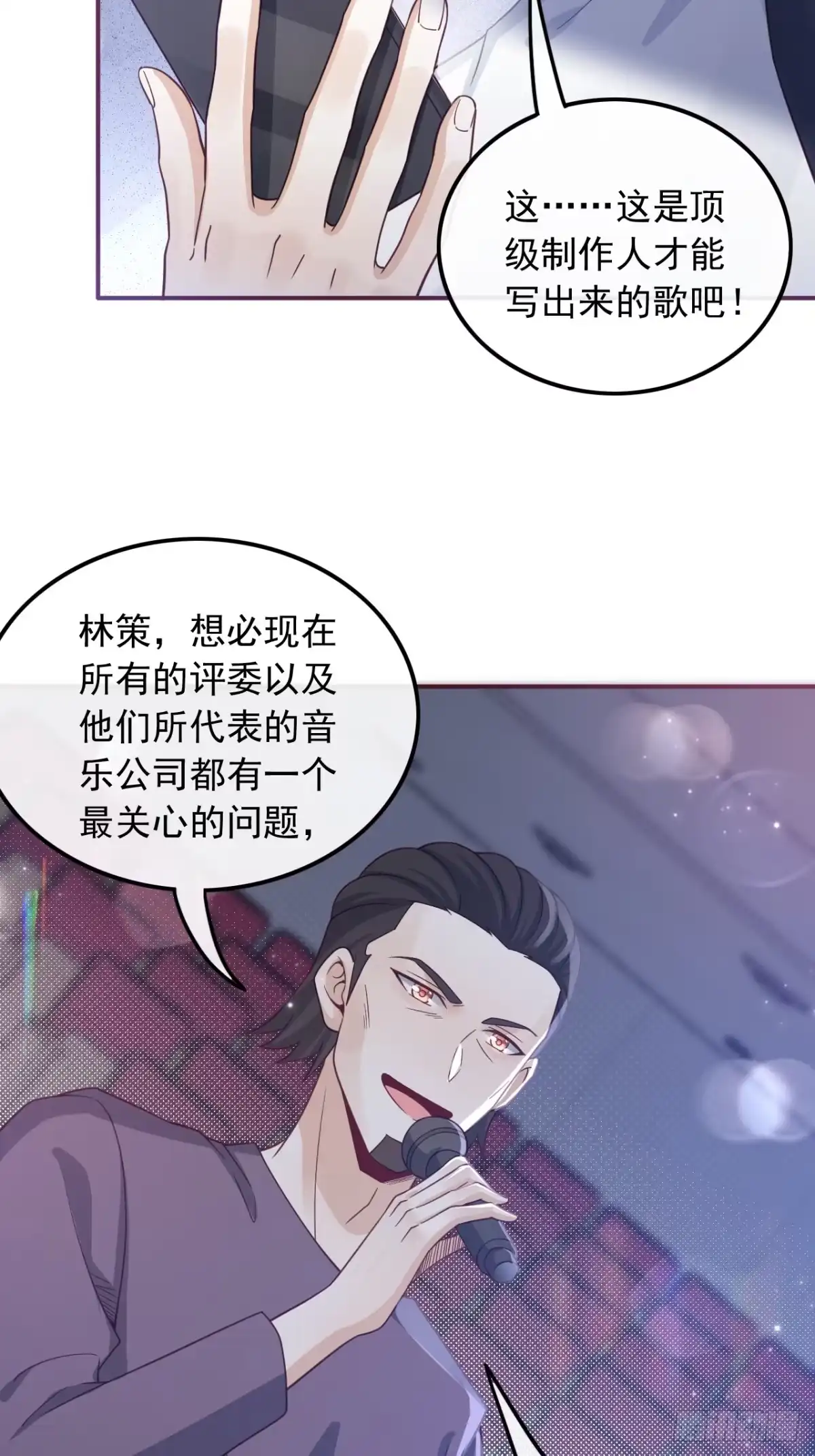 重生，我才是娱乐天王 002.十年河东十年西 第9页
