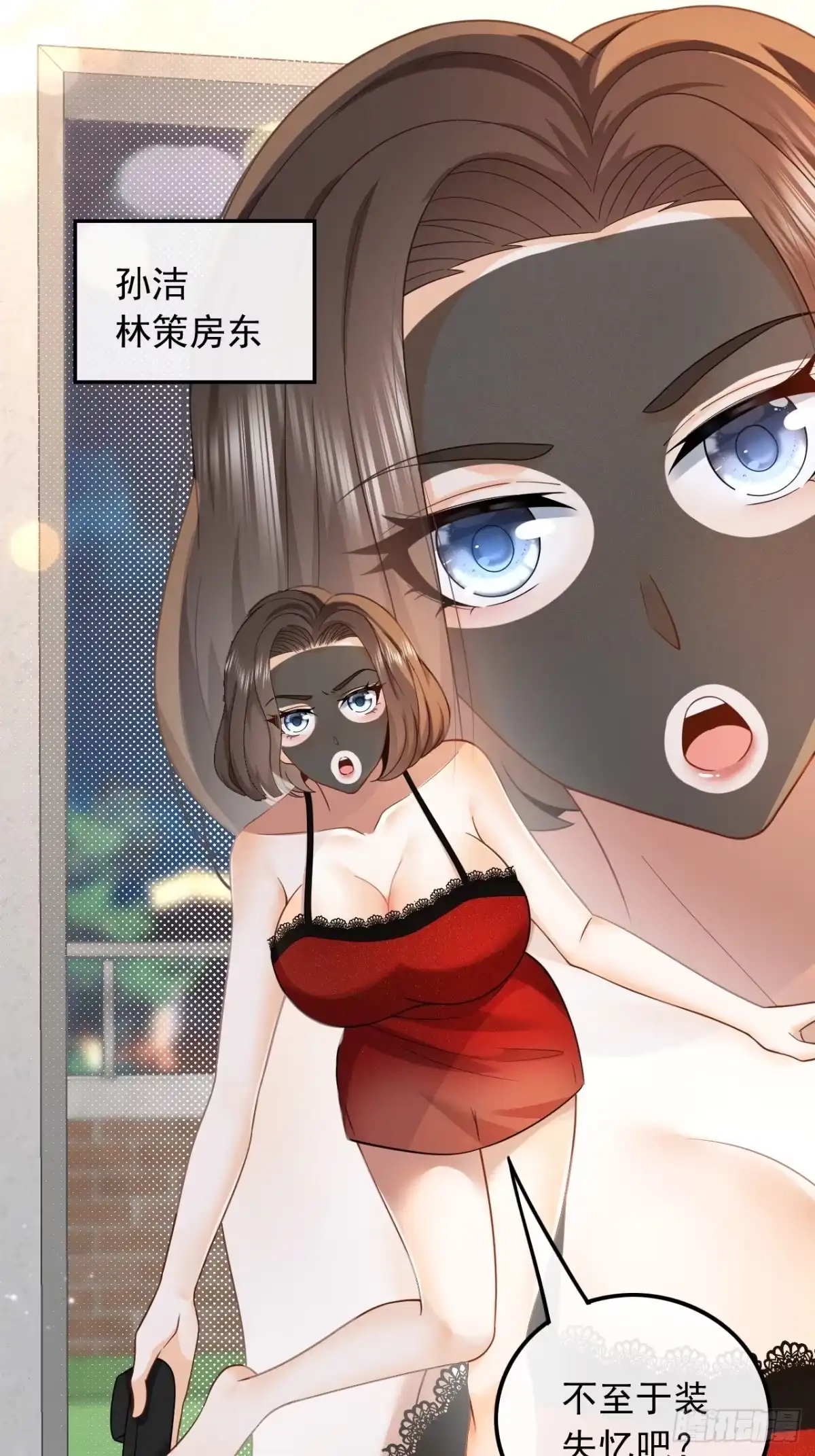 重生，我才是娱乐天王 003.邻家姐姐，高冷总裁 第3页