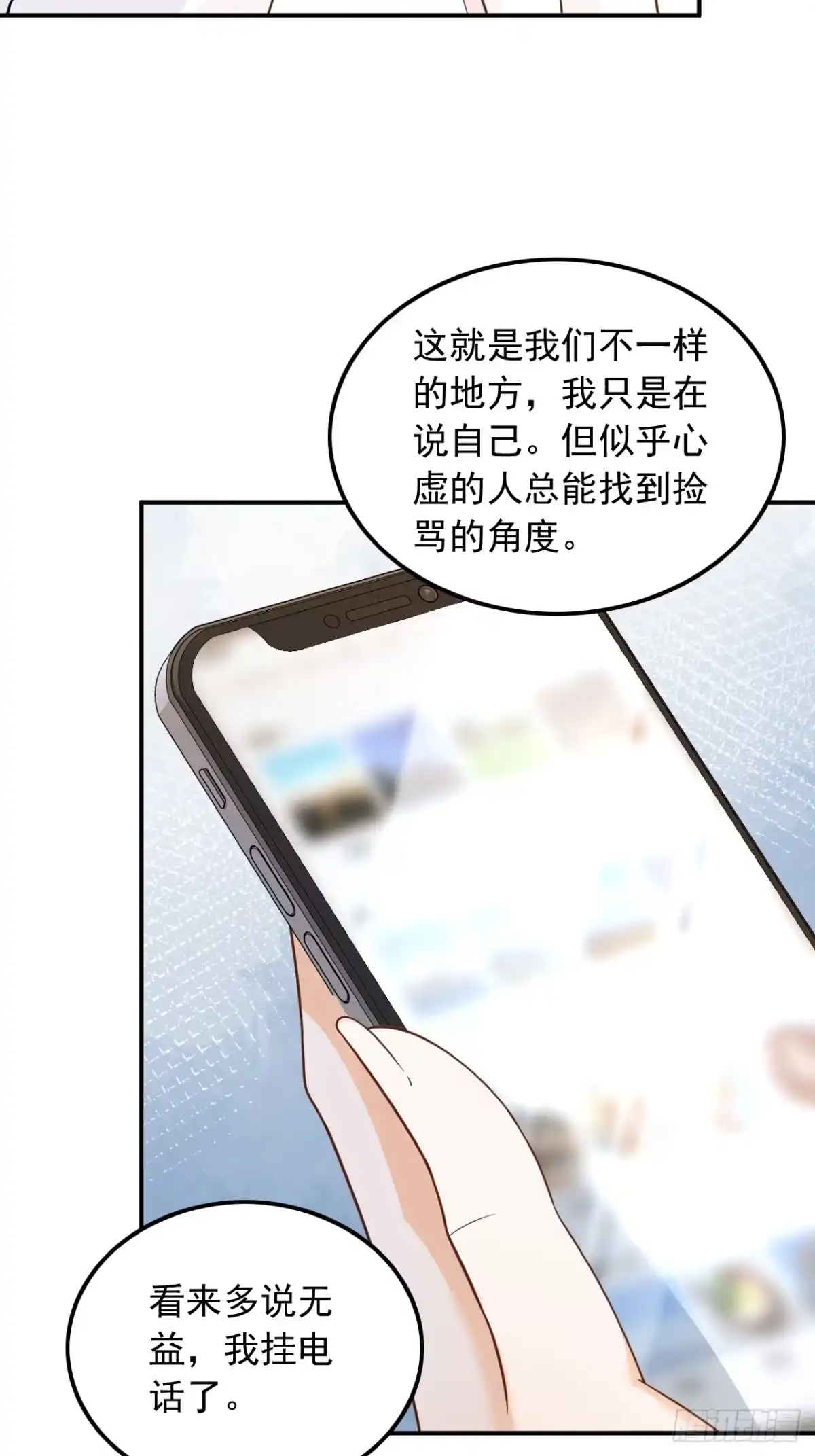 重生，我才是娱乐天王 003.邻家姐姐，高冷总裁 第36页