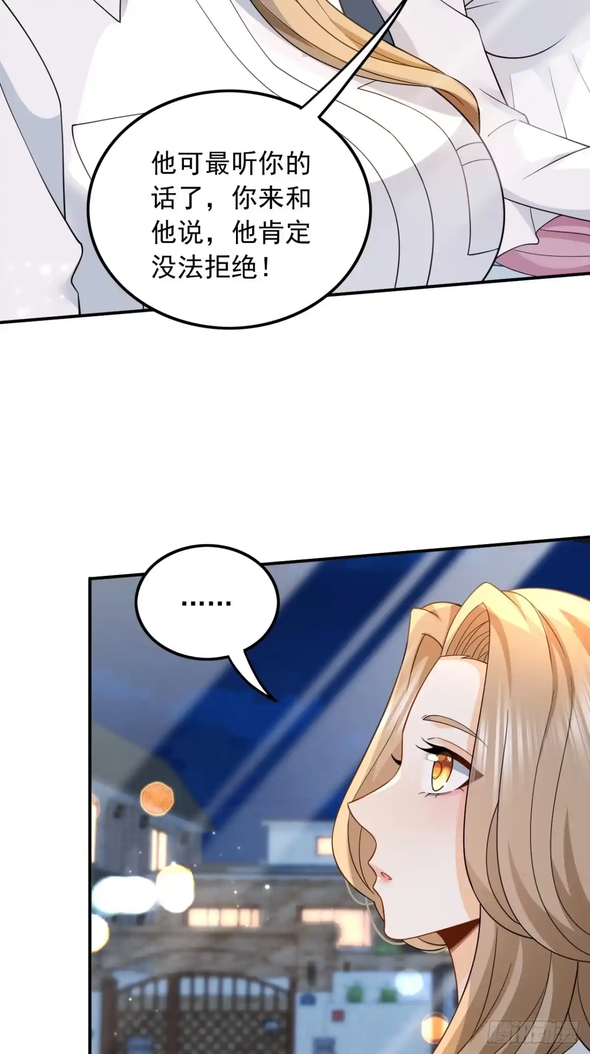 重生，我才是娱乐天王 003.邻家姐姐，高冷总裁 第38页