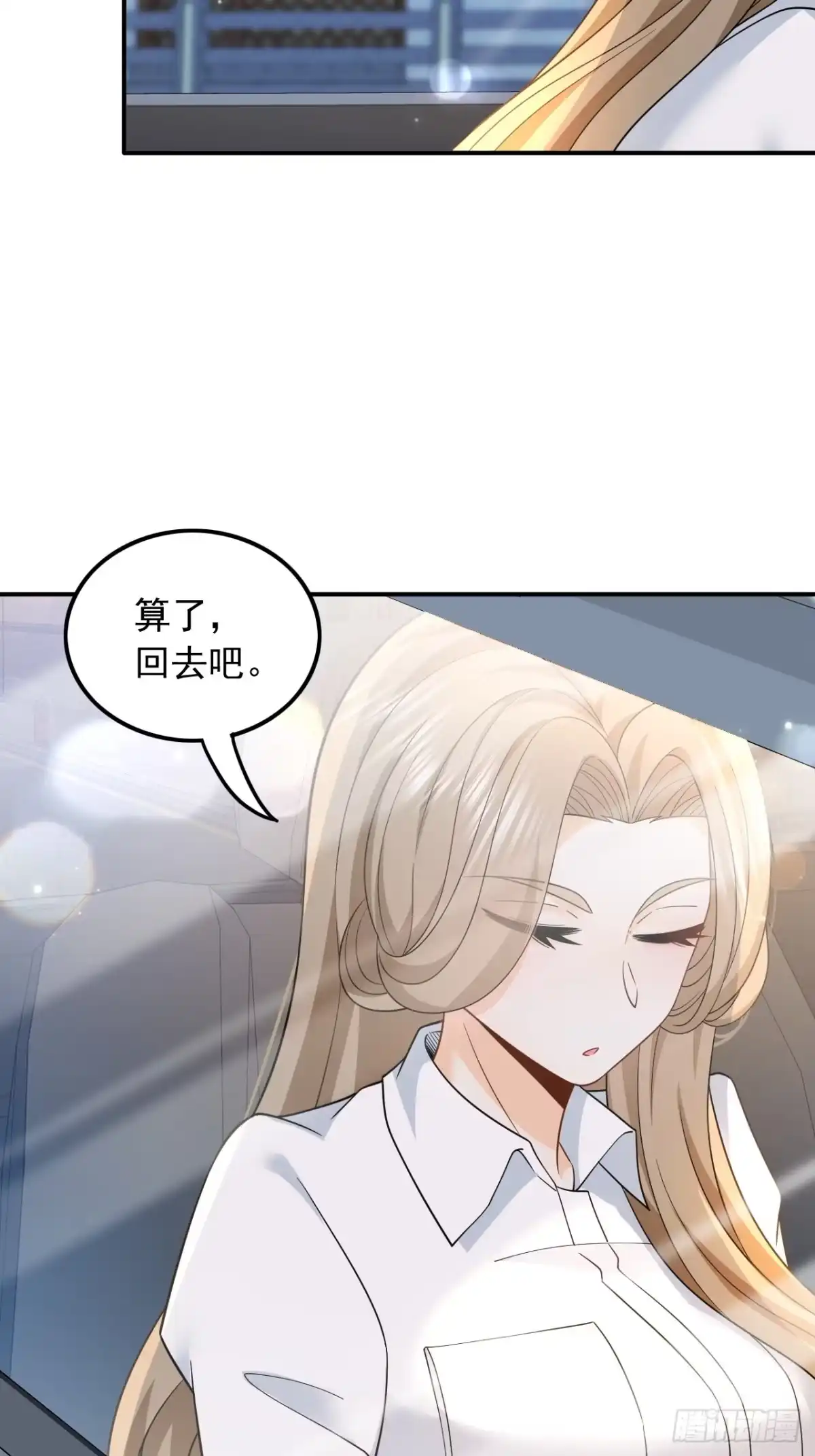 重生，我才是娱乐天王 003.邻家姐姐，高冷总裁 第39页