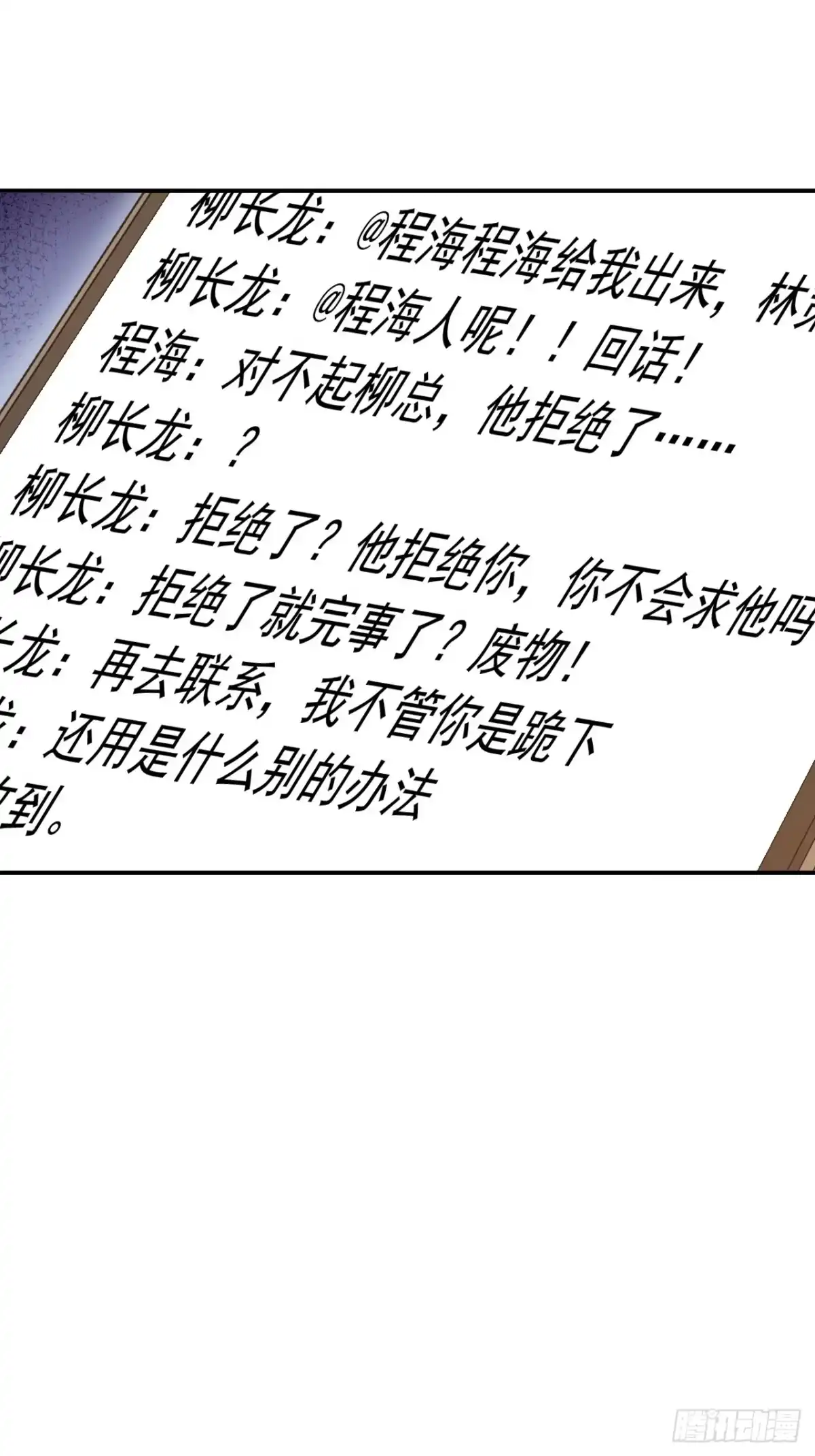 重生，我才是娱乐天王 003.邻家姐姐，高冷总裁 第41页