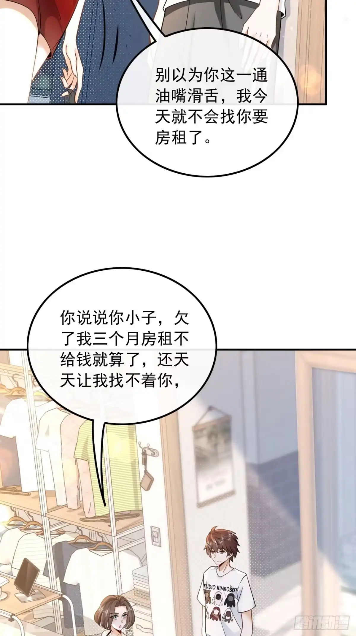 重生，我才是娱乐天王 003.邻家姐姐，高冷总裁 第6页