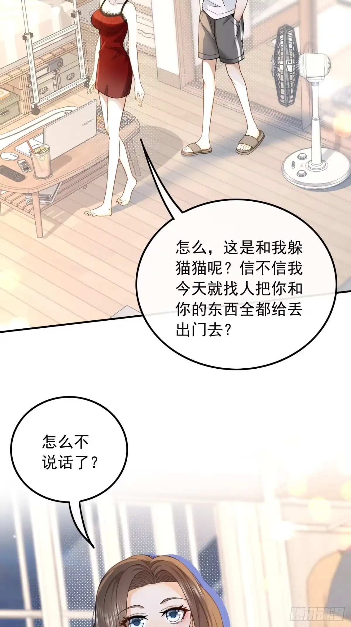 重生，我才是娱乐天王 003.邻家姐姐，高冷总裁 第7页