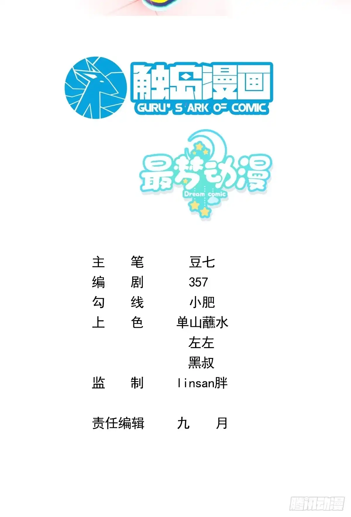 重生，我才是娱乐天王 004.新目标，曲皇之路的起点 第2页