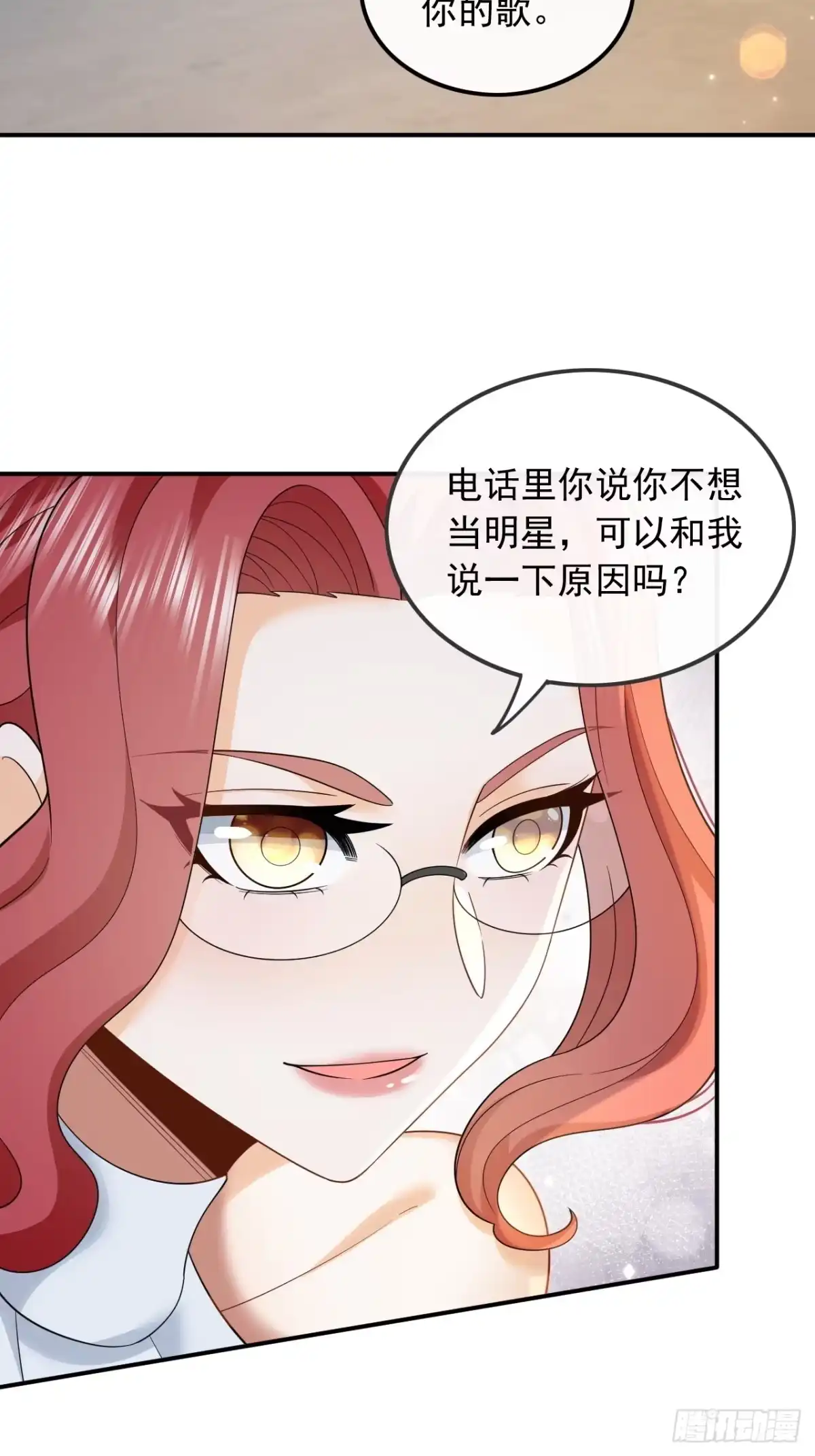 重生，我才是娱乐天王 004.新目标，曲皇之路的起点 第21页