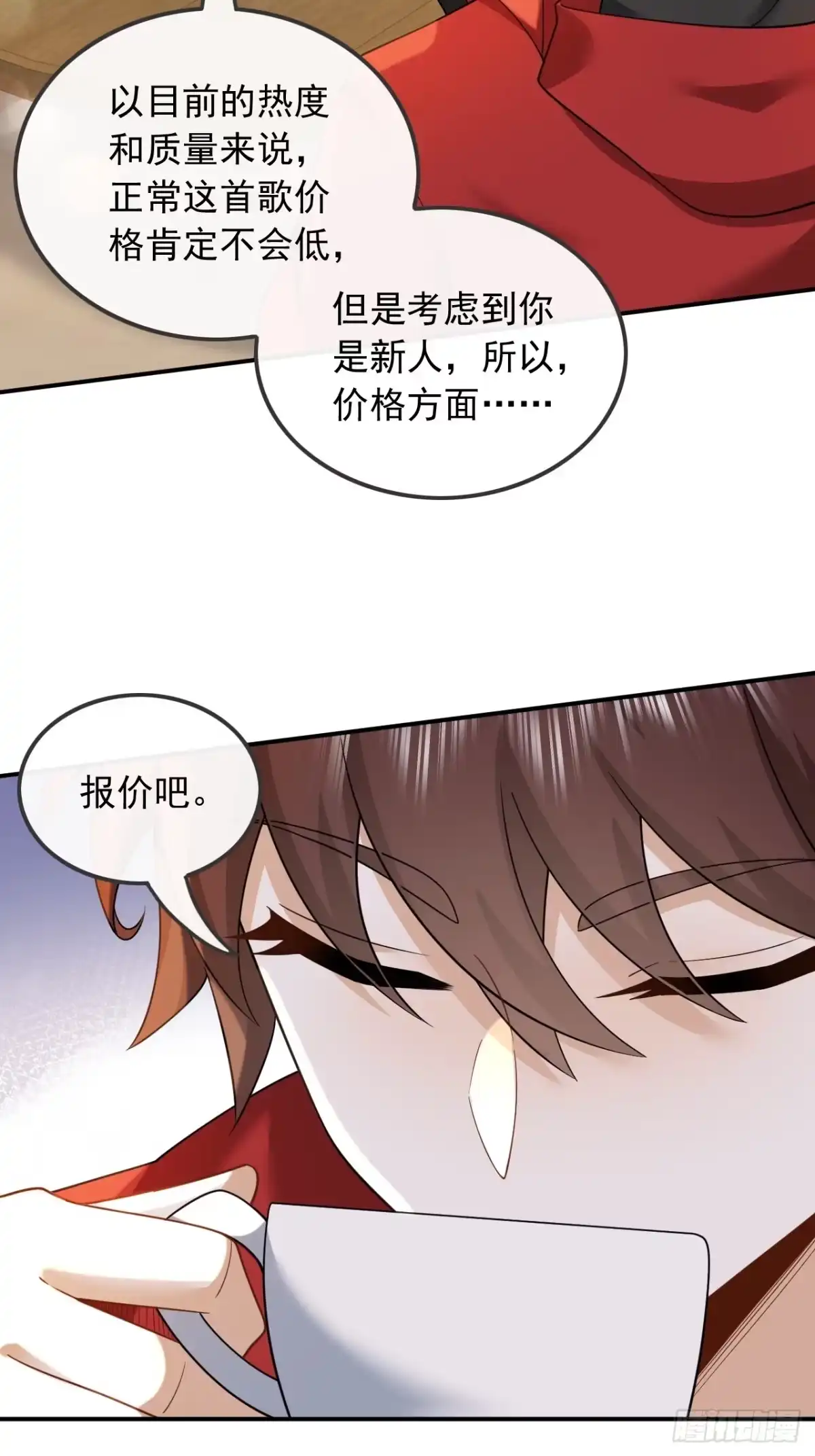重生，我才是娱乐天王 004.新目标，曲皇之路的起点 第26页