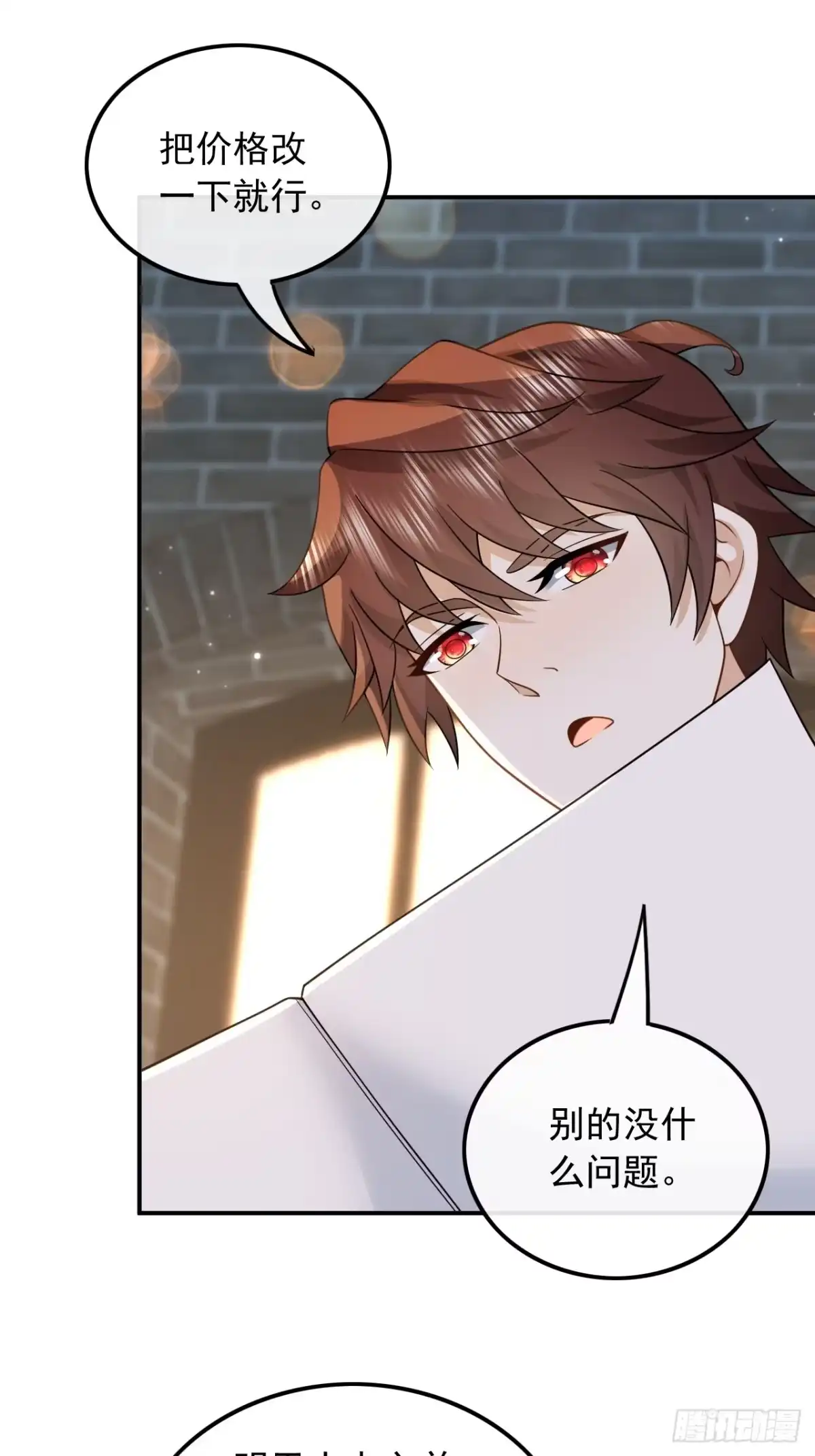 重生，我才是娱乐天王 004.新目标，曲皇之路的起点 第33页