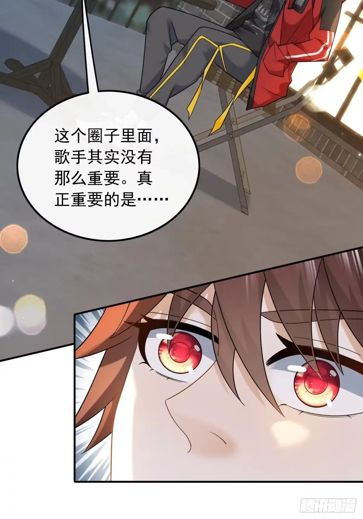 重生，我才是娱乐天王 004.新目标，曲皇之路的起点 第41页