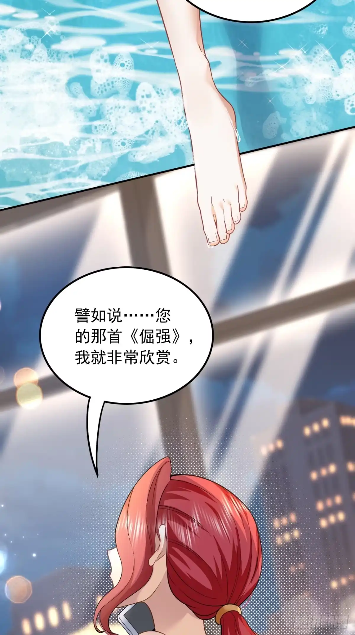 重生，我才是娱乐天王 004.新目标，曲皇之路的起点 第5页