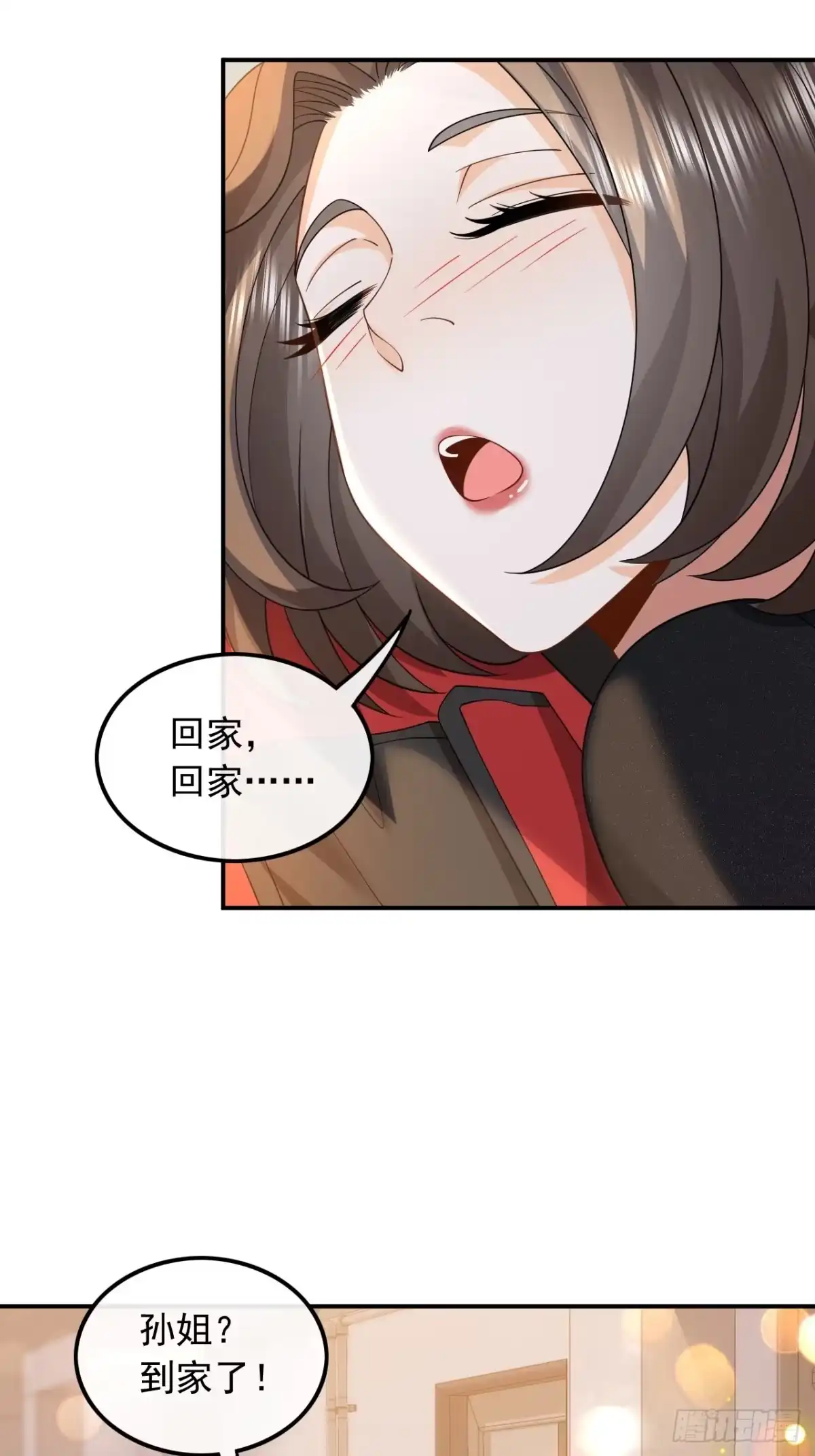 重生，我才是娱乐天王 005.酒醉，不省心的房东 第18页